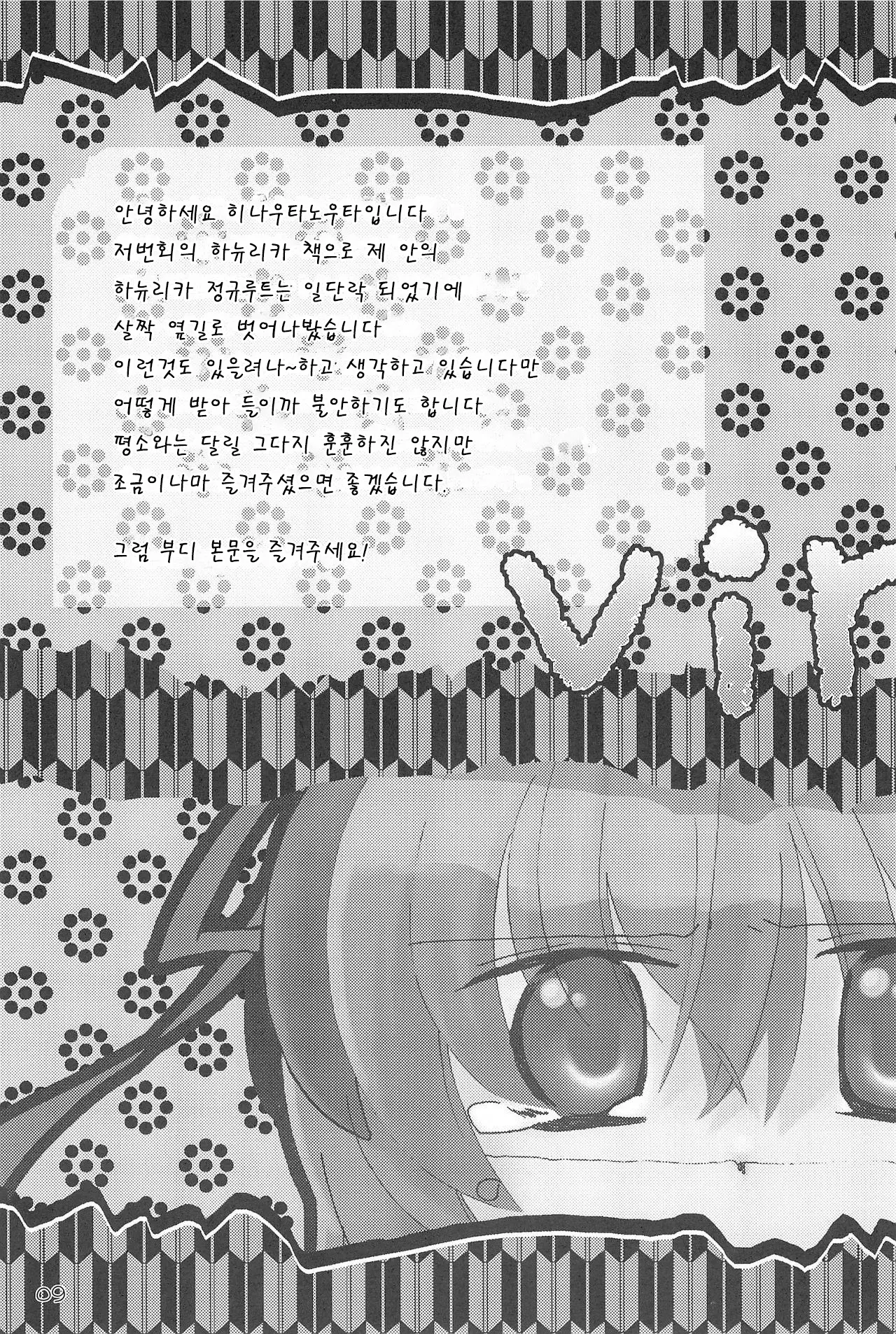 웹툰 이미지 7