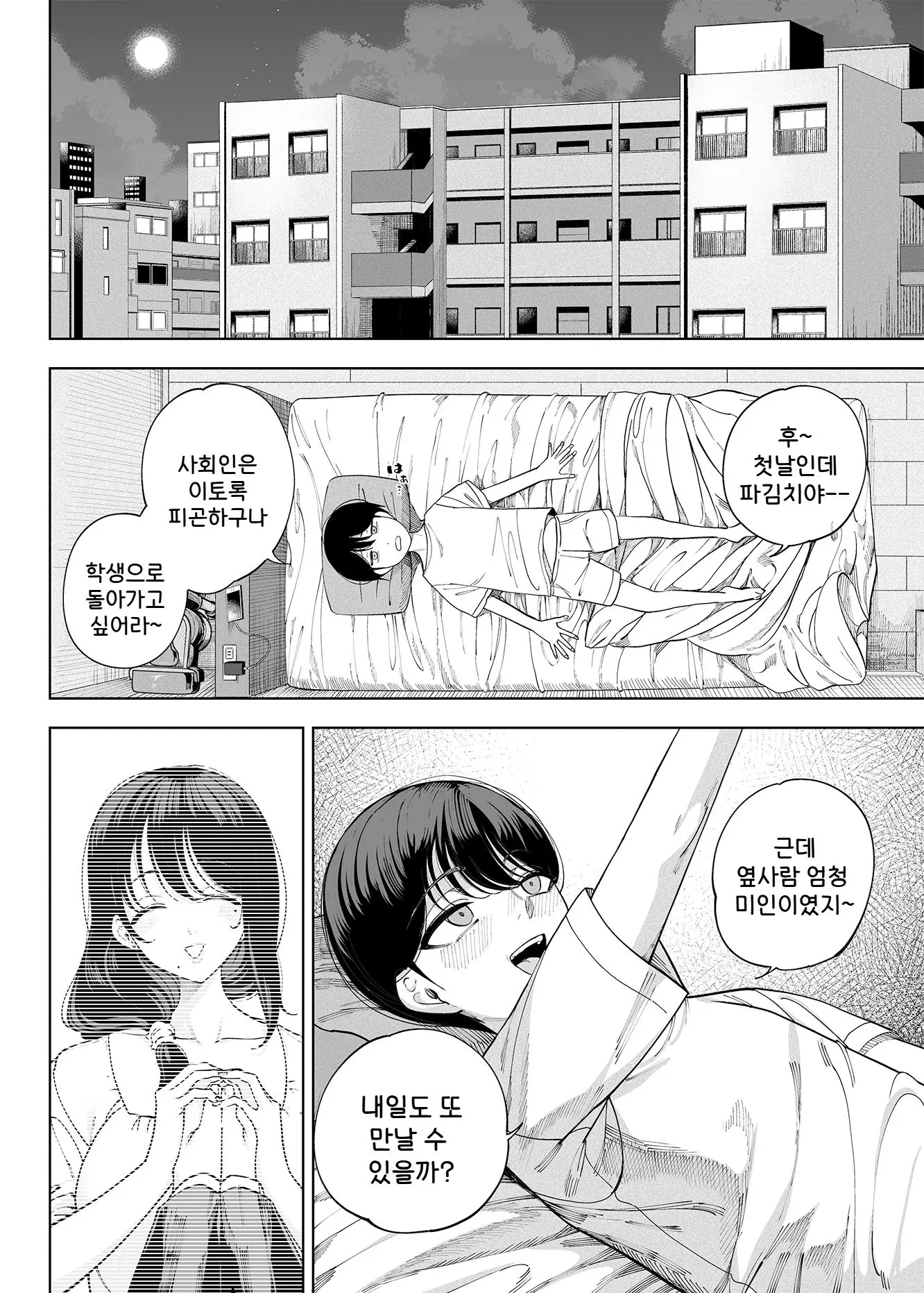 웹툰 이미지 5