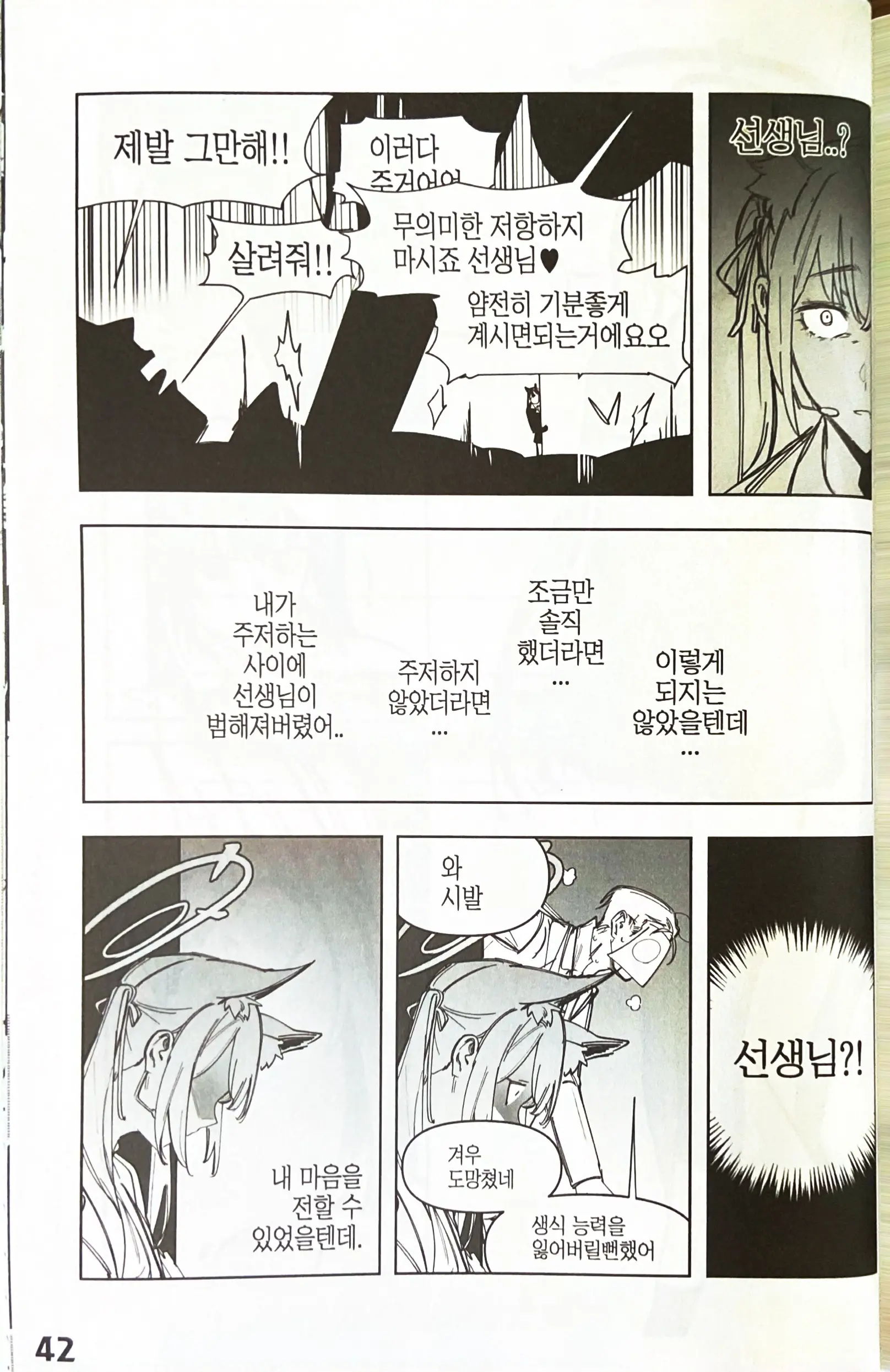 웹툰 이미지 40