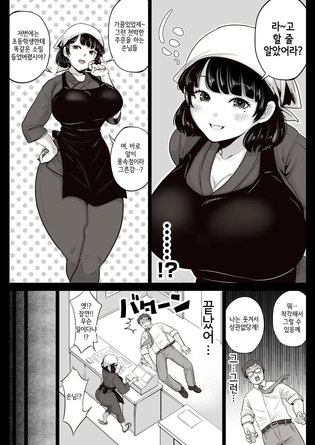 웹툰 이미지 4