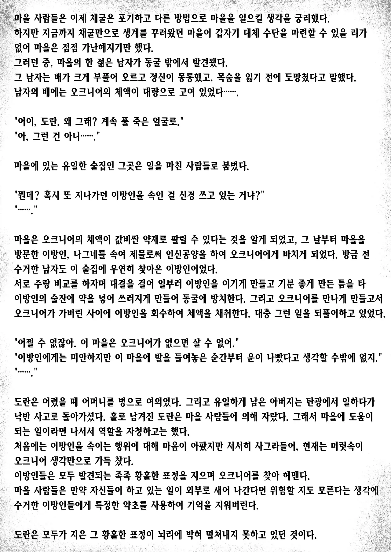 웹툰 이미지 28