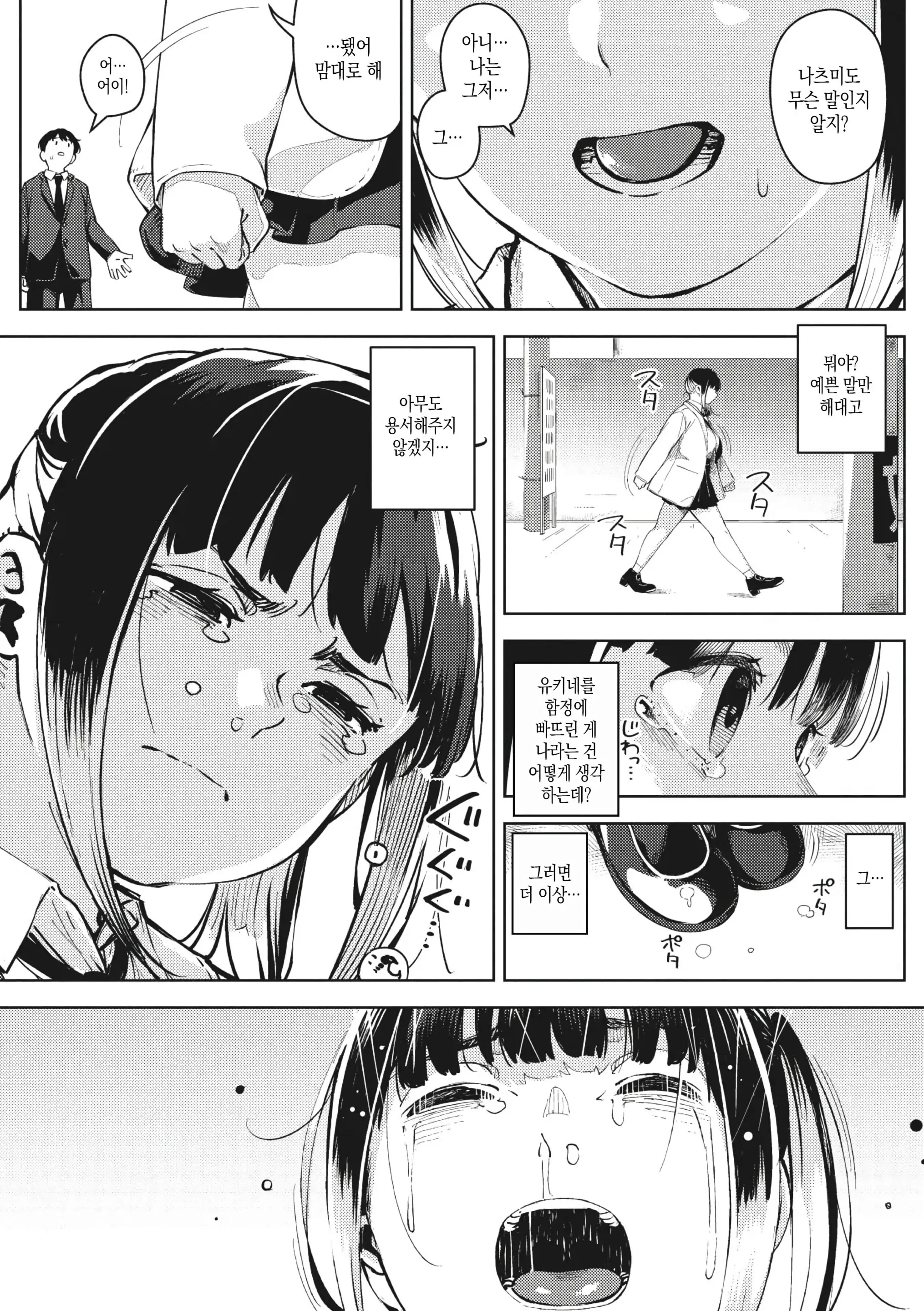웹툰 이미지 95