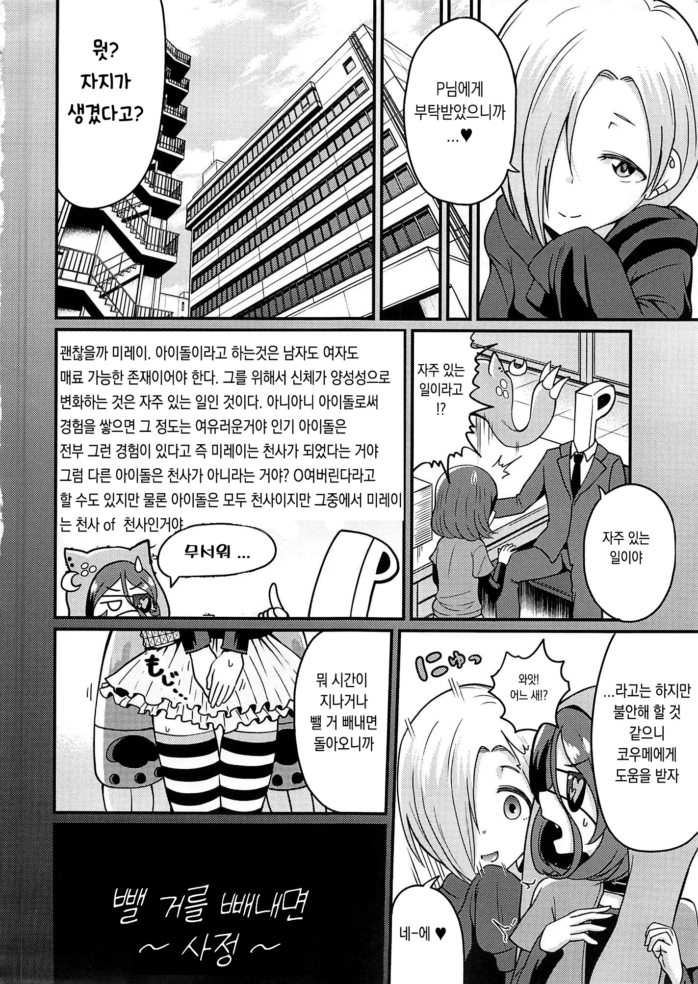 웹툰 이미지 7