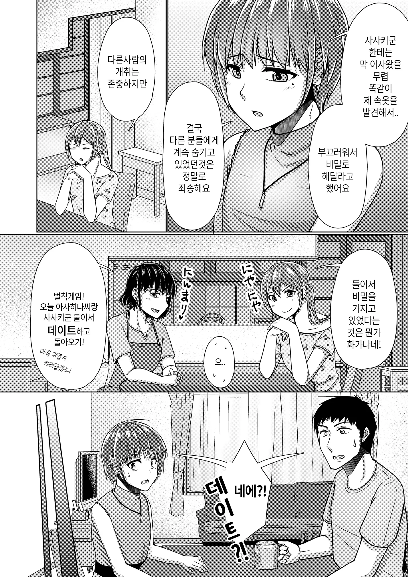 웹툰 이미지 86