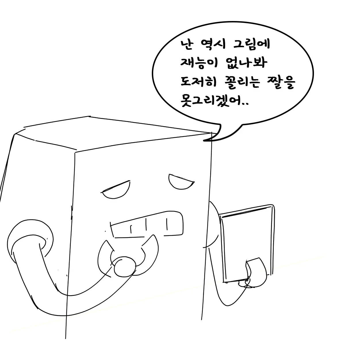 웹툰 이미지 332