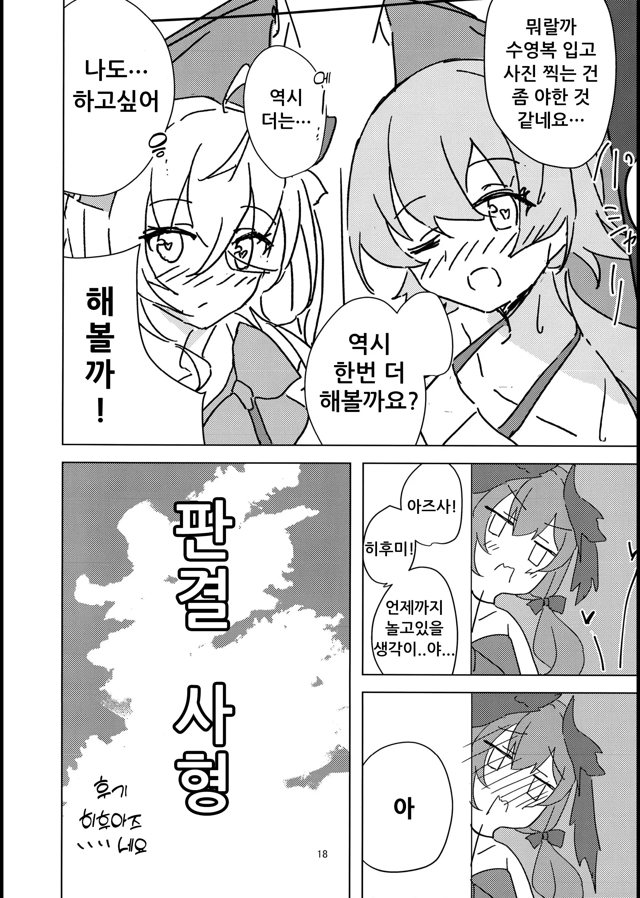 웹툰 이미지 16