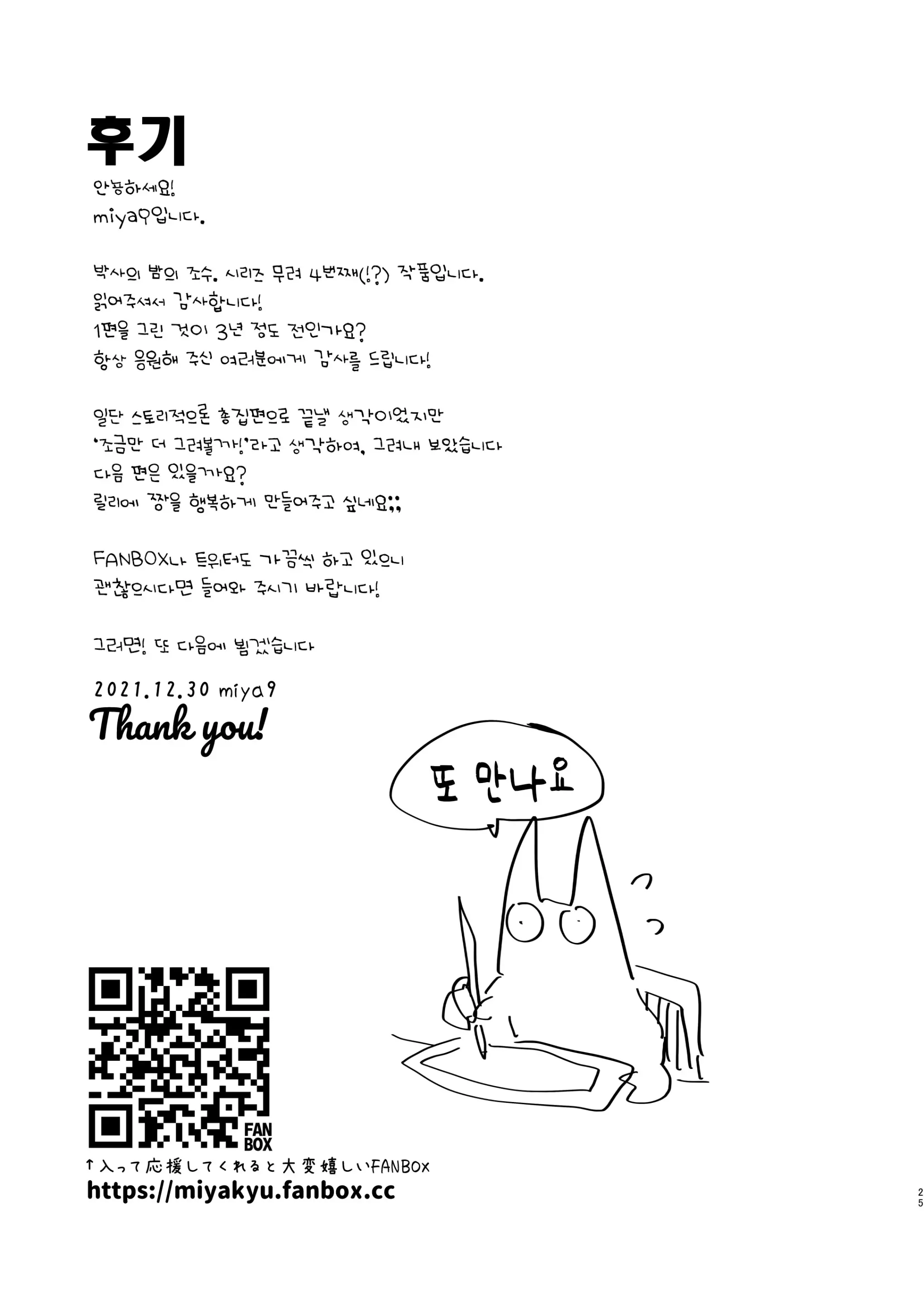웹툰 이미지 24