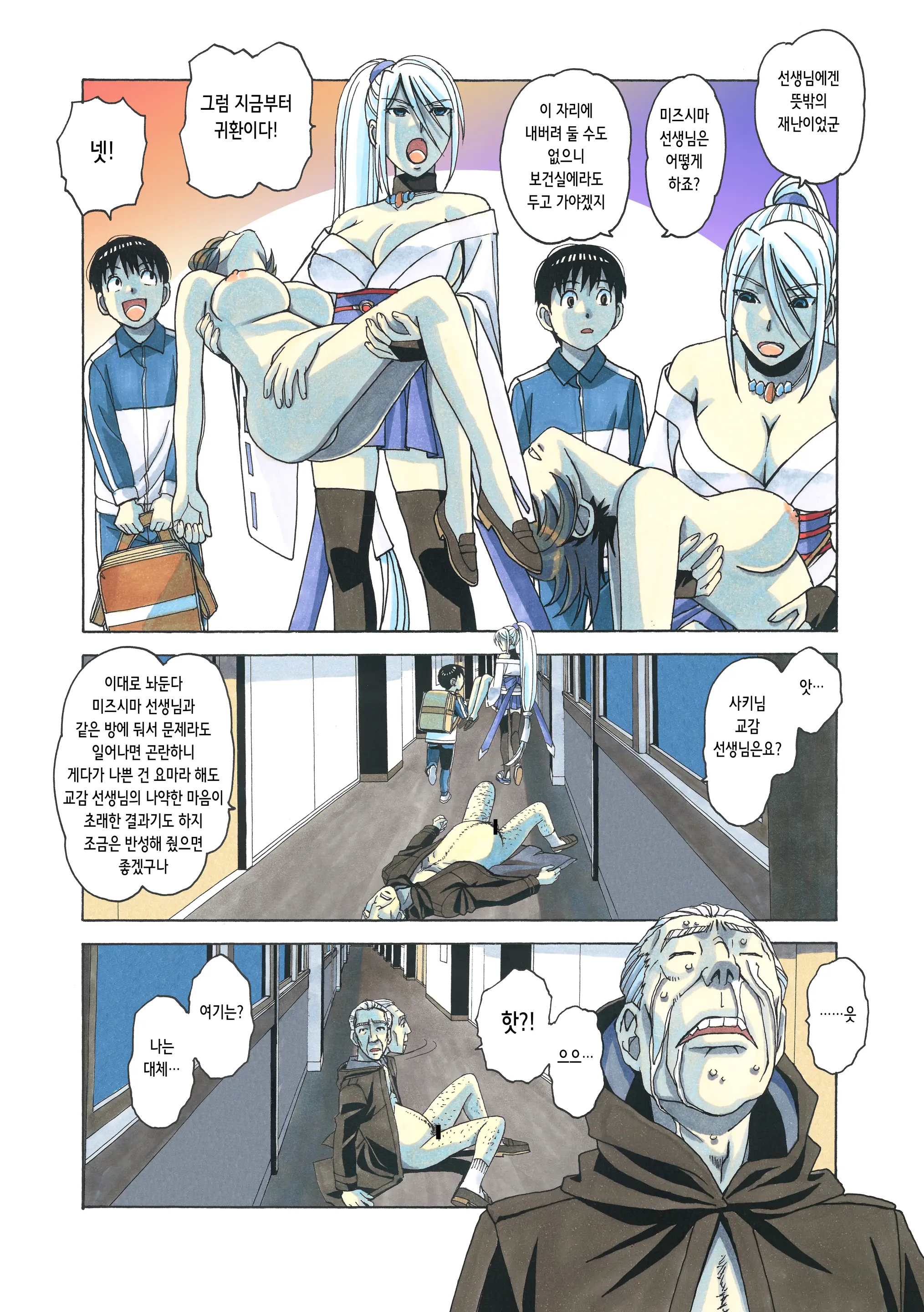 웹툰 이미지 42