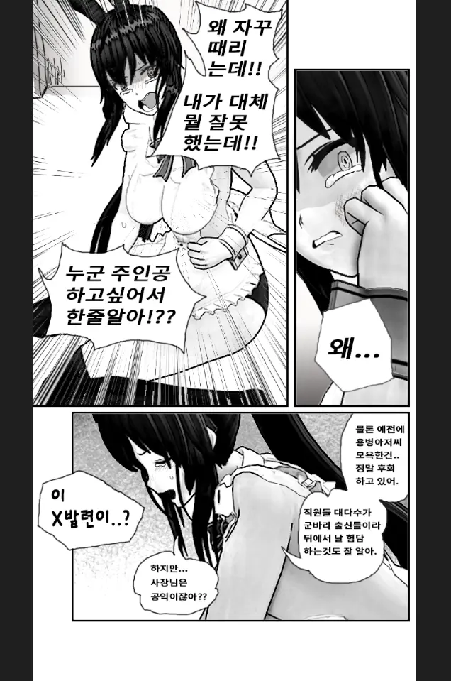 웹툰 이미지 149