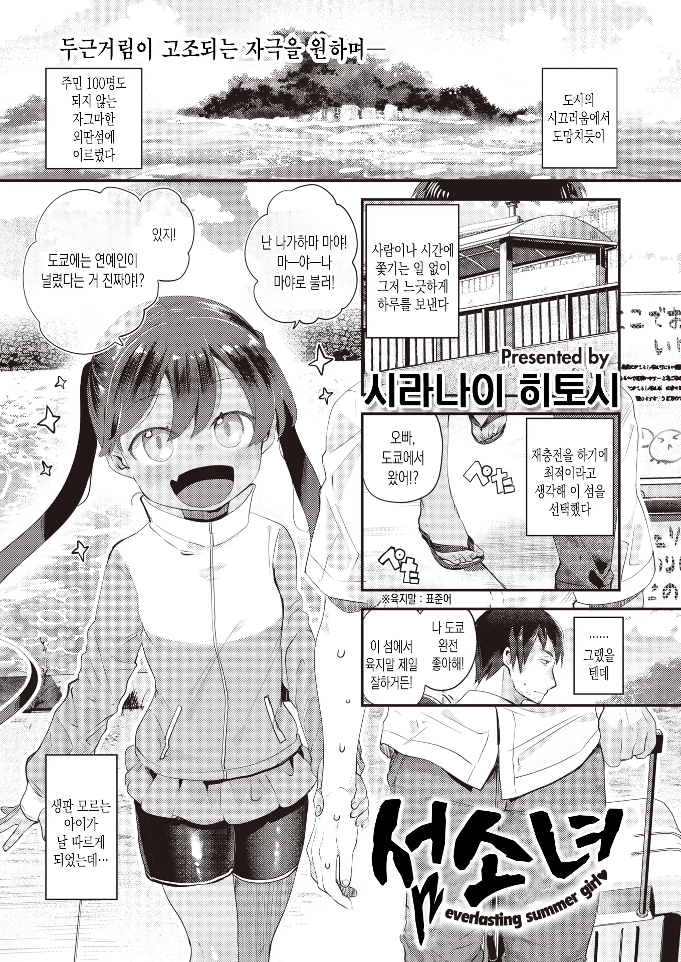 웹툰 이미지 0