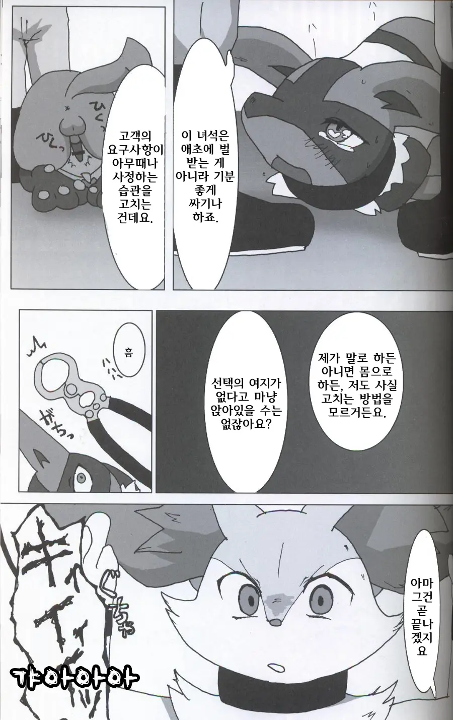 웹툰 이미지 26