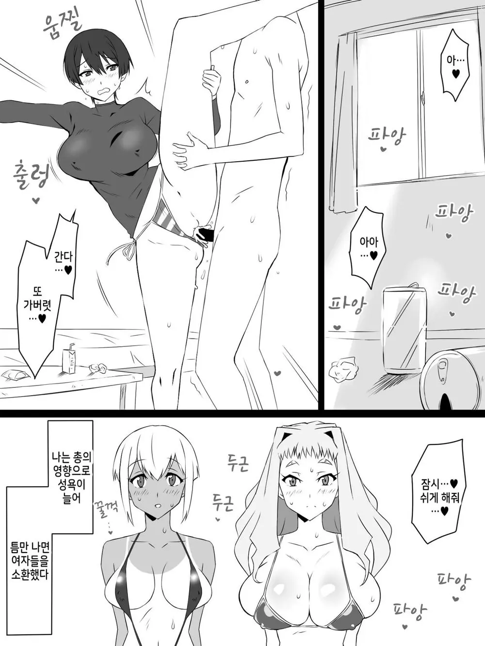 웹툰 이미지 2