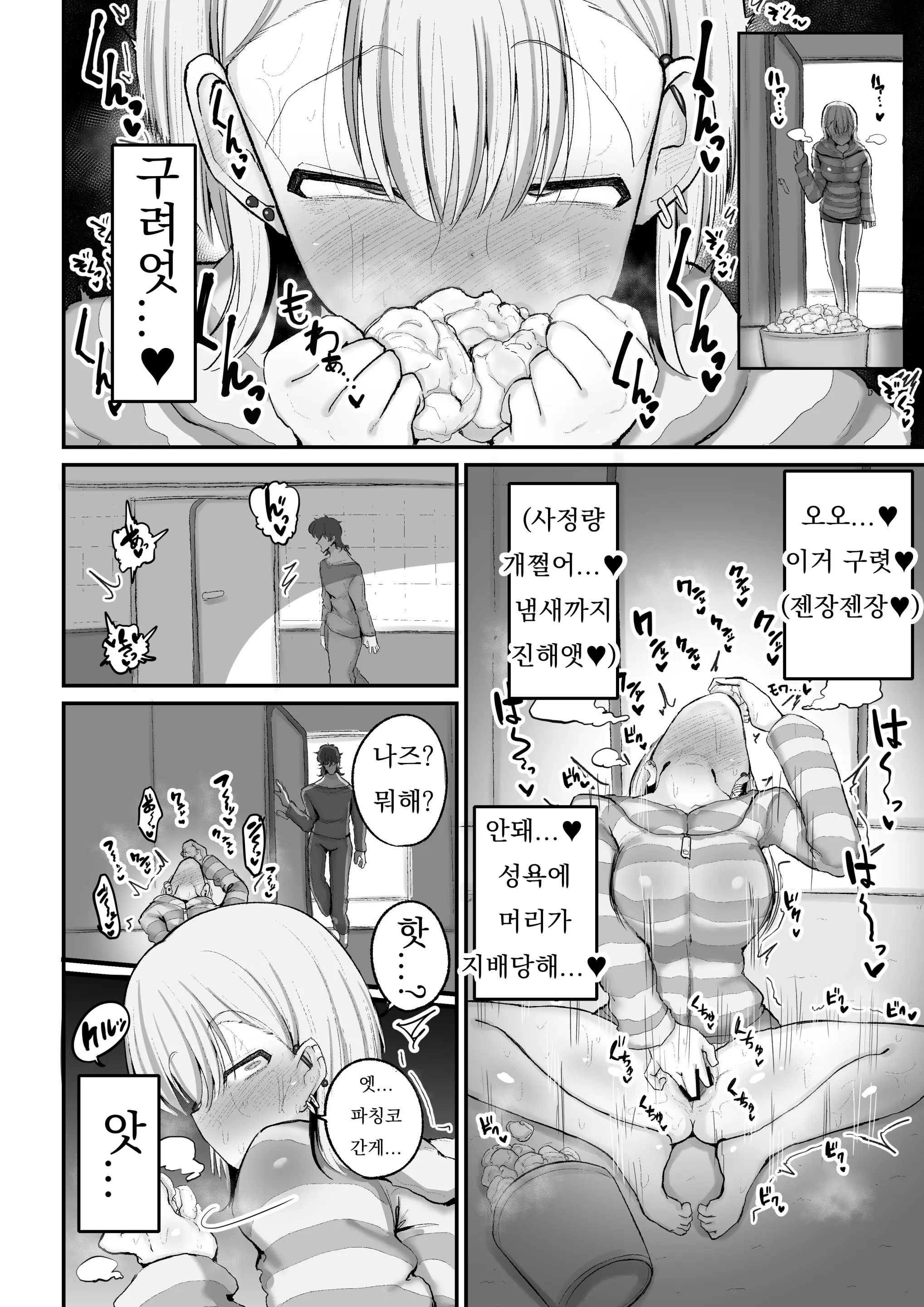 웹툰 이미지 23