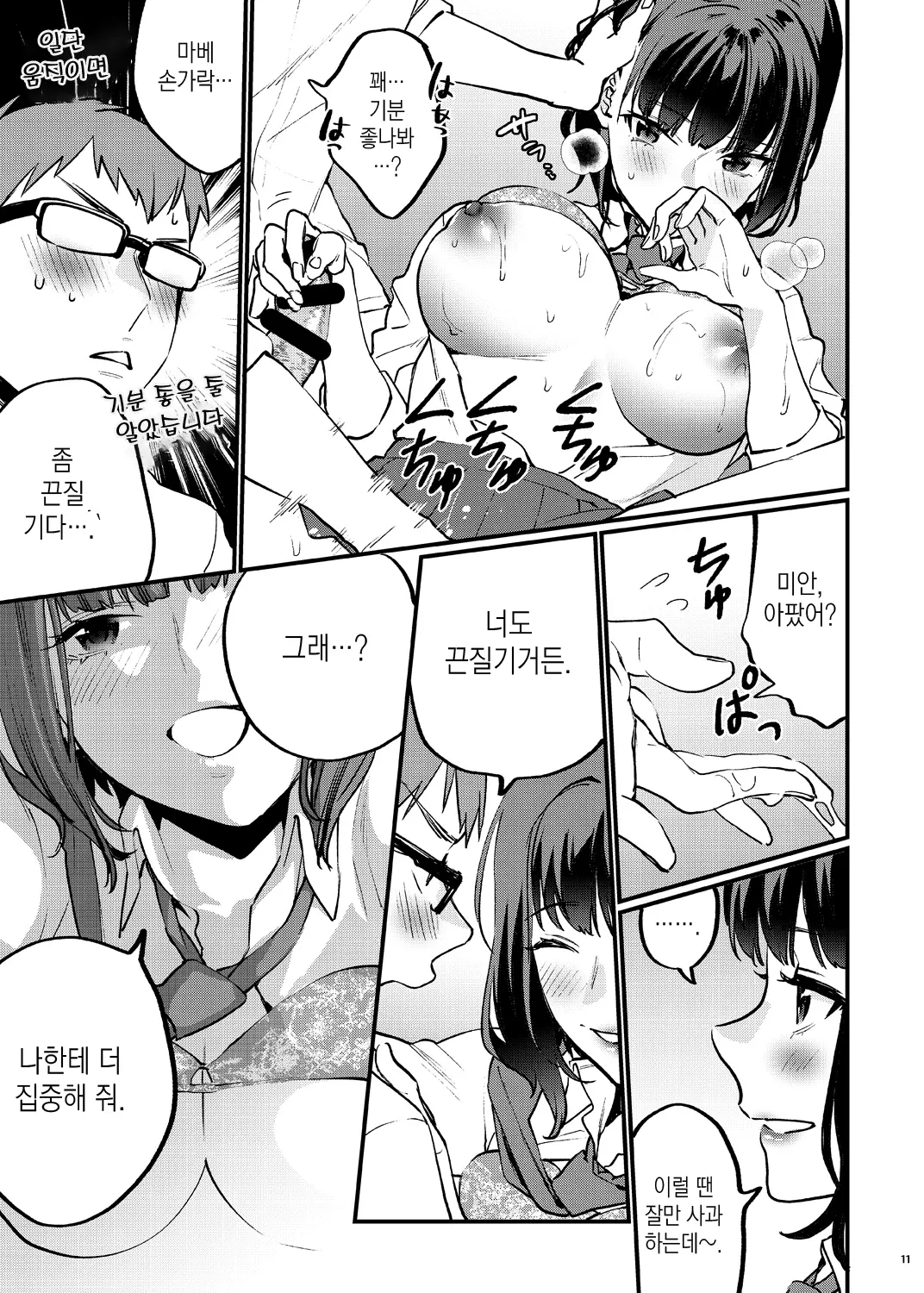 웹툰 이미지 15