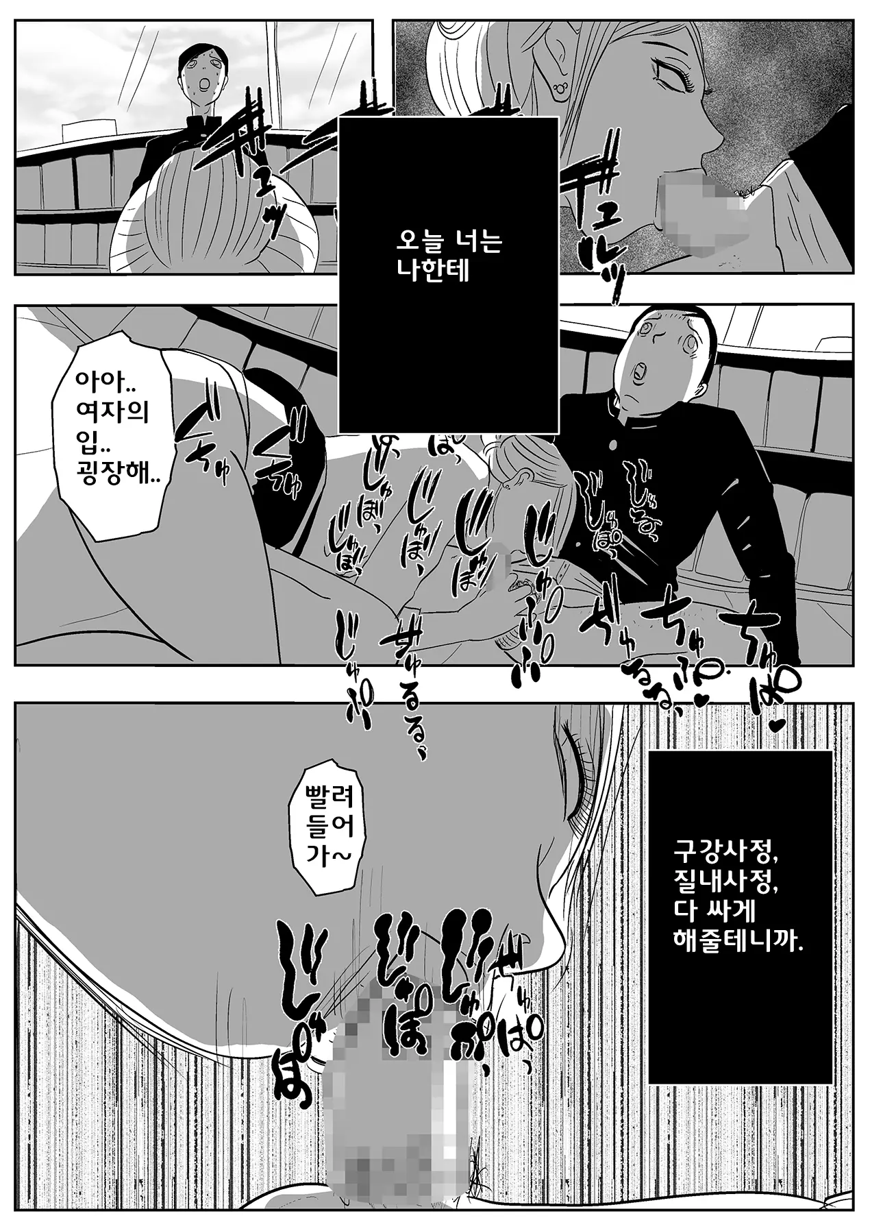 웹툰 이미지 18