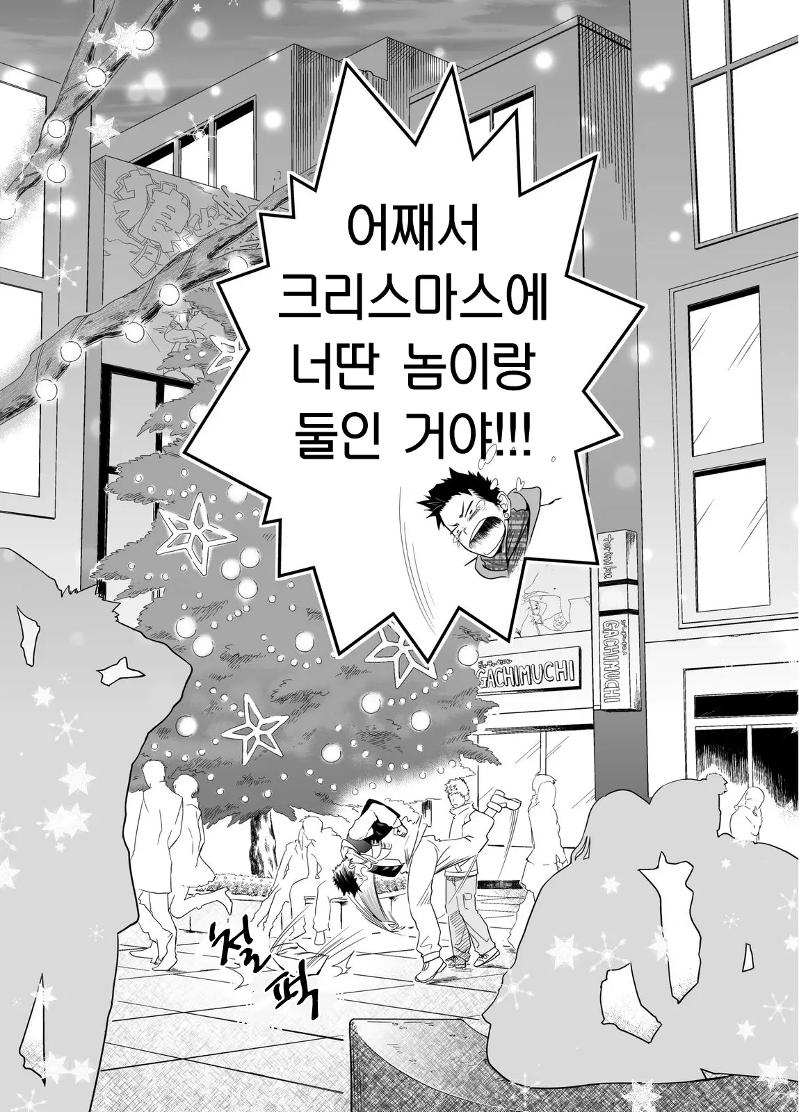 웹툰 이미지 4