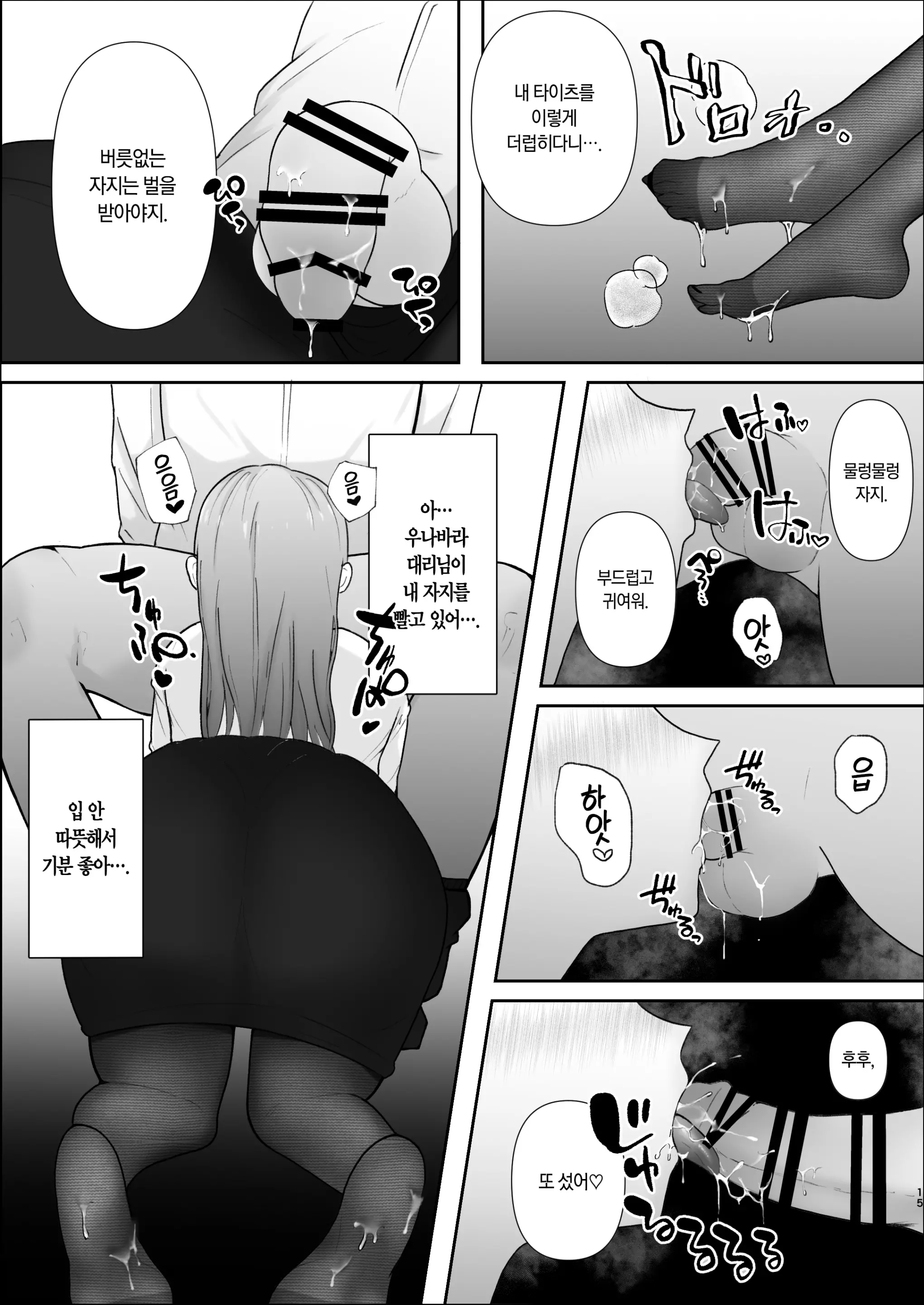 웹툰 이미지 16