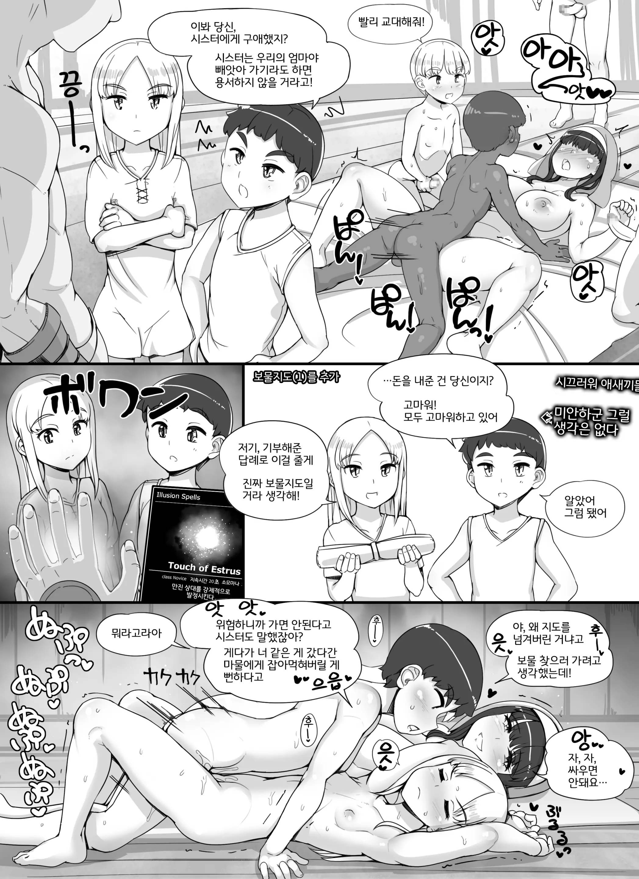웹툰 이미지 29