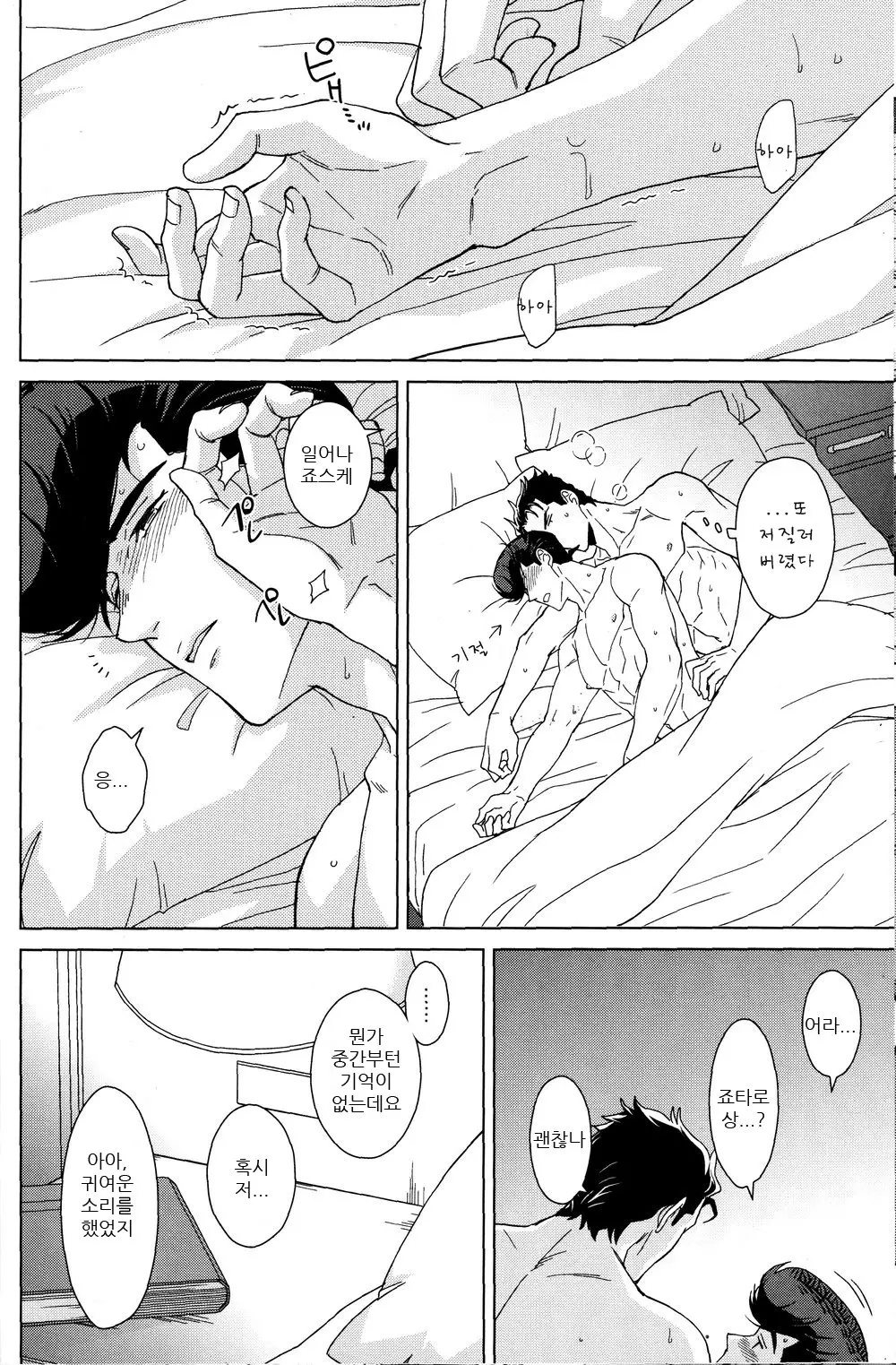 웹툰 이미지 22