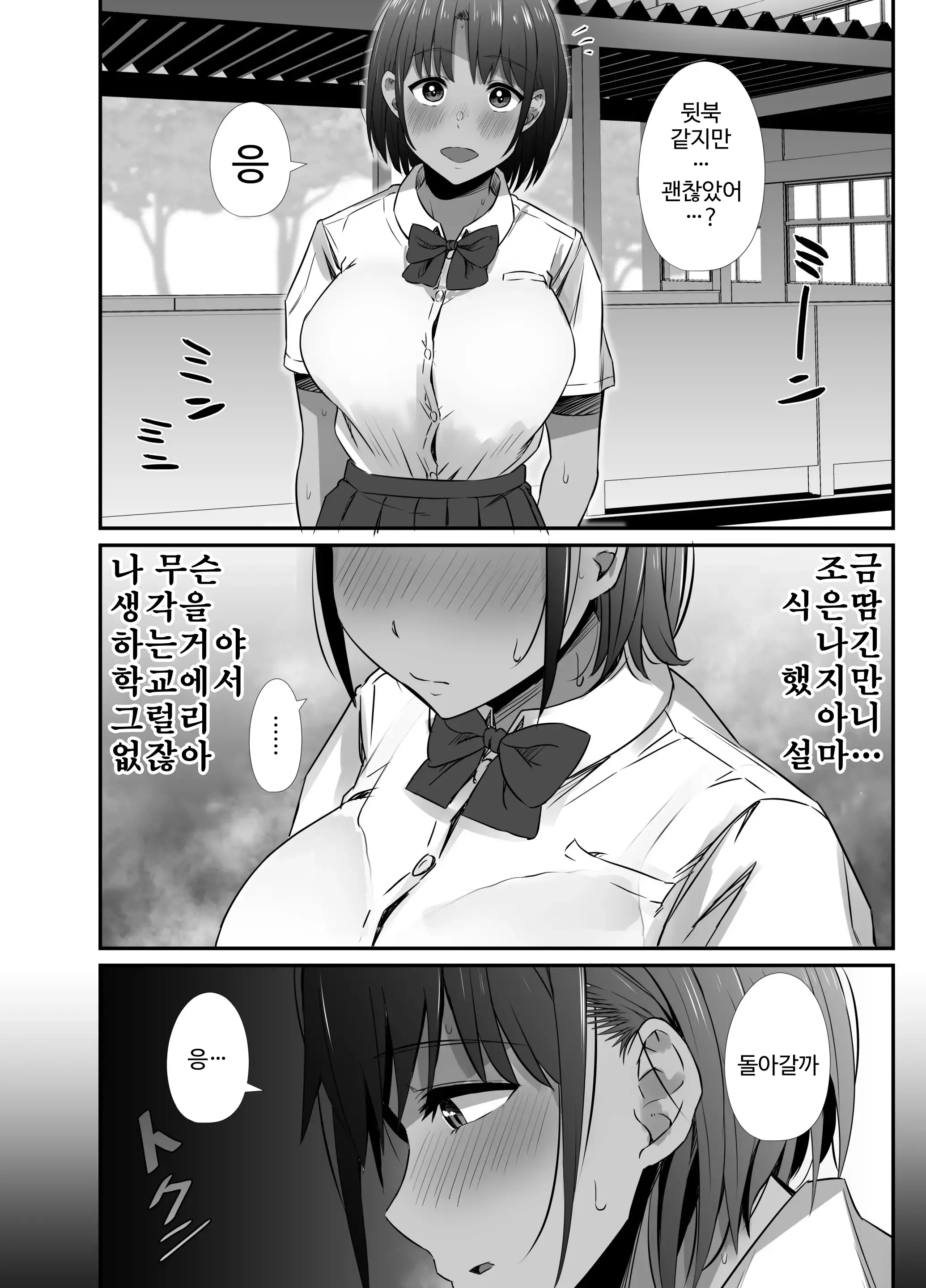 웹툰 이미지 45