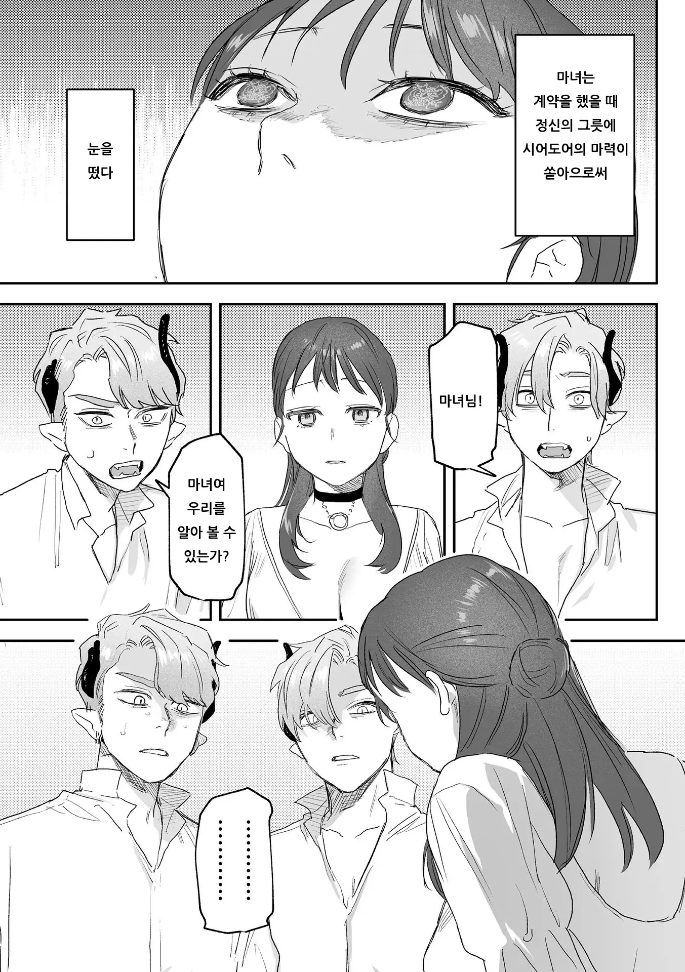 웹툰 이미지 166