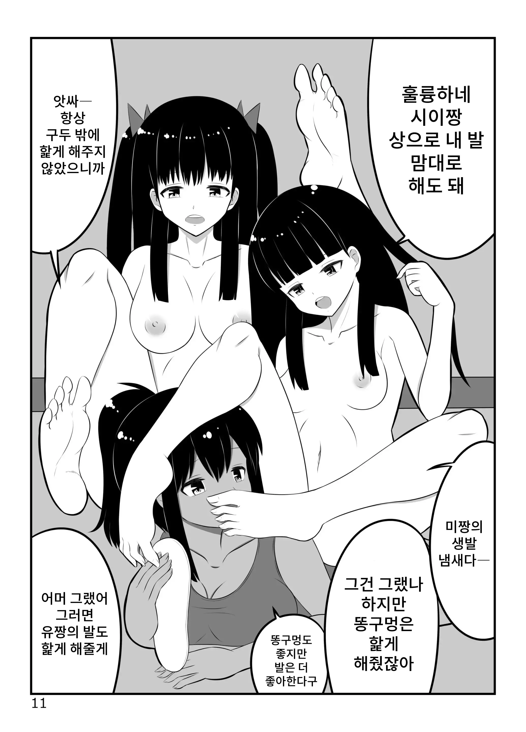 웹툰 이미지 9
