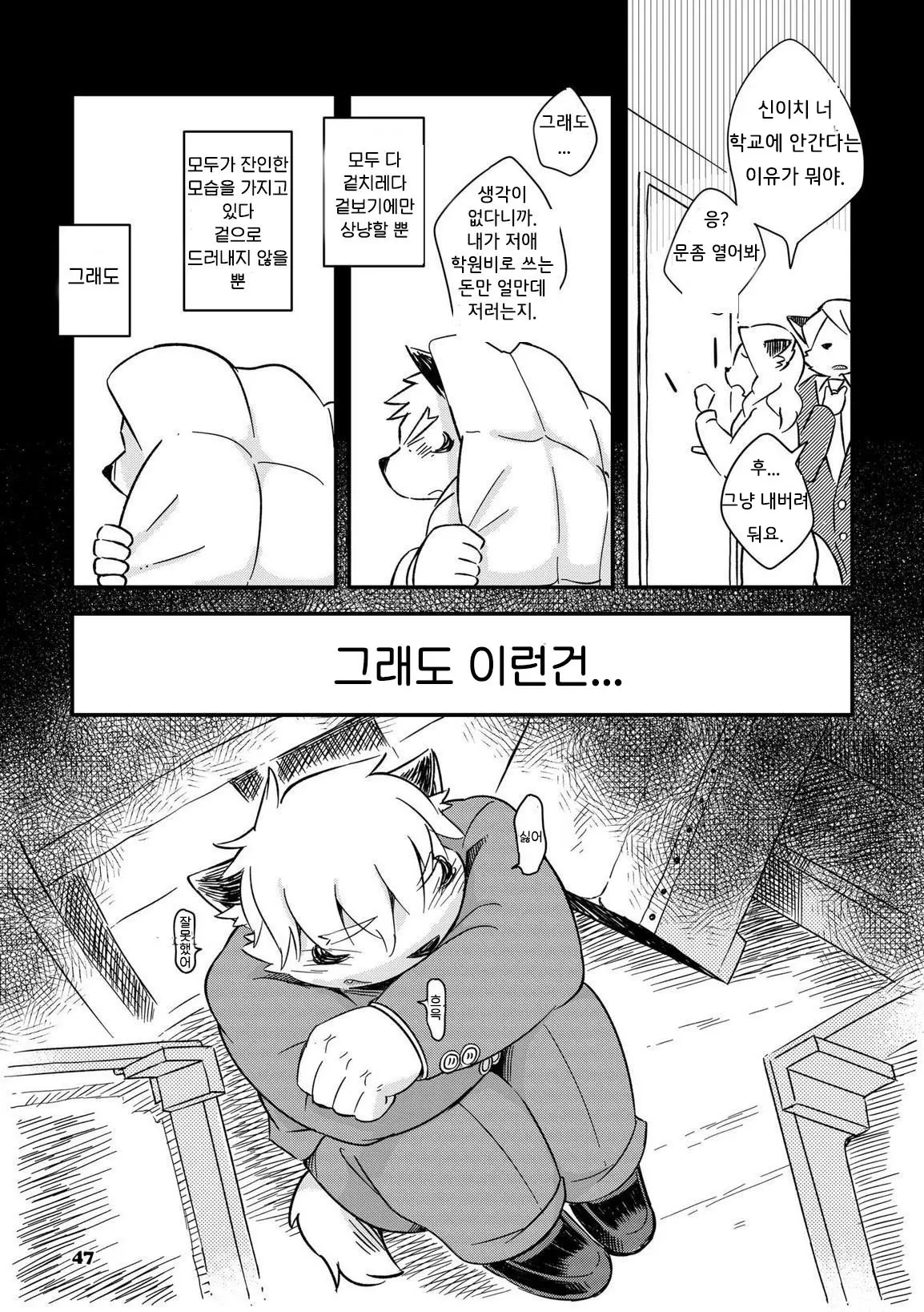 웹툰 이미지 314