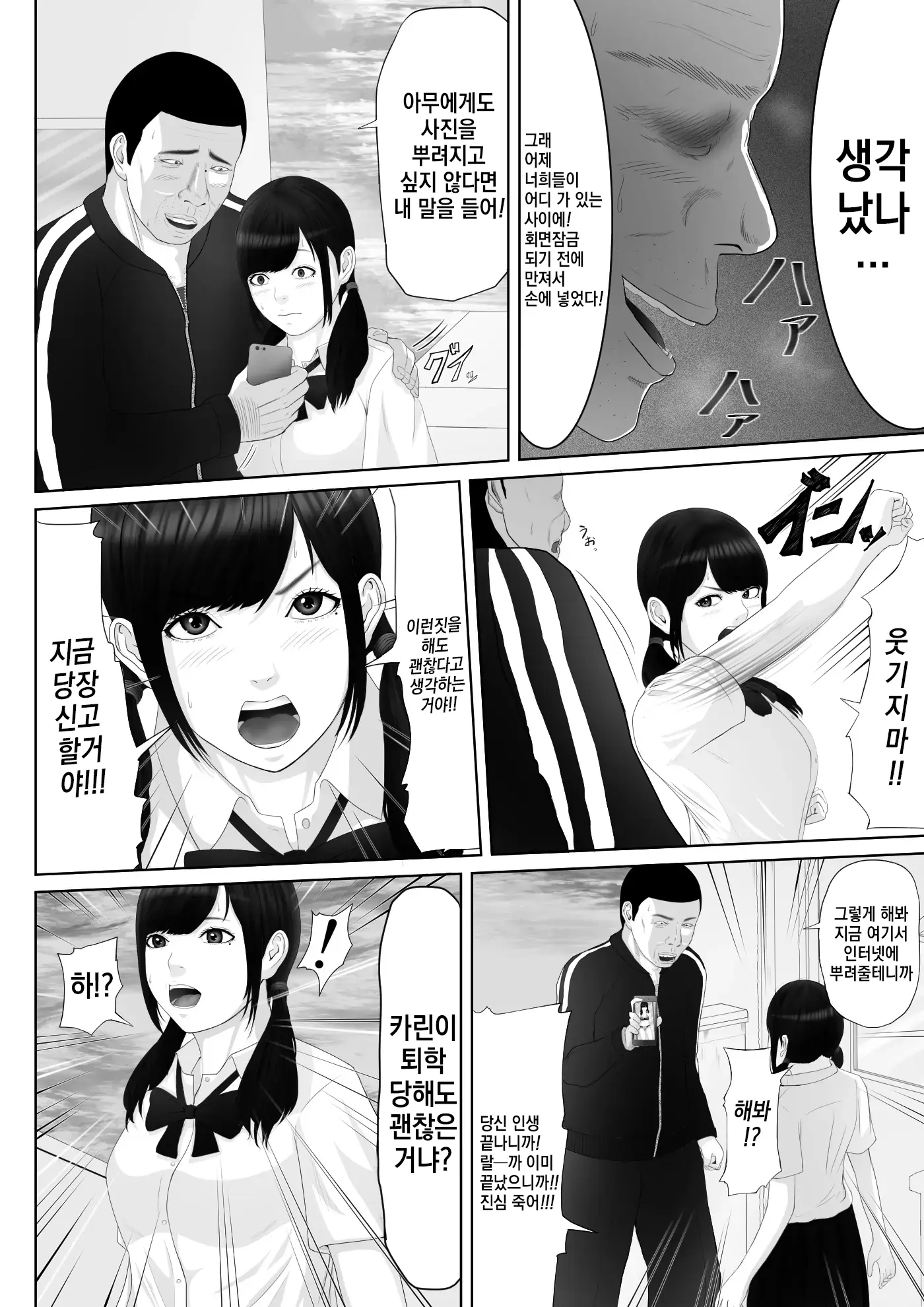 웹툰 이미지 16