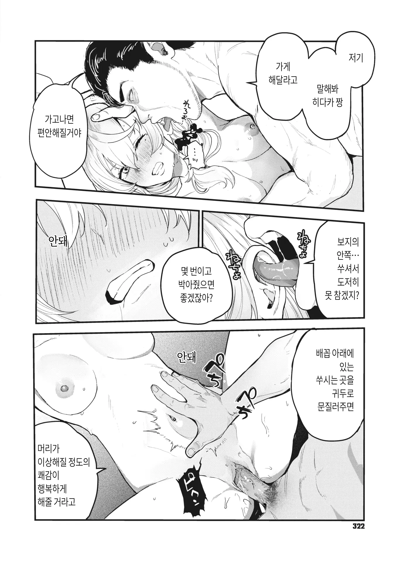 웹툰 이미지 19