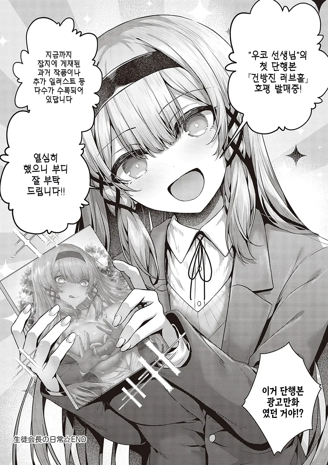 웹툰 이미지 286
