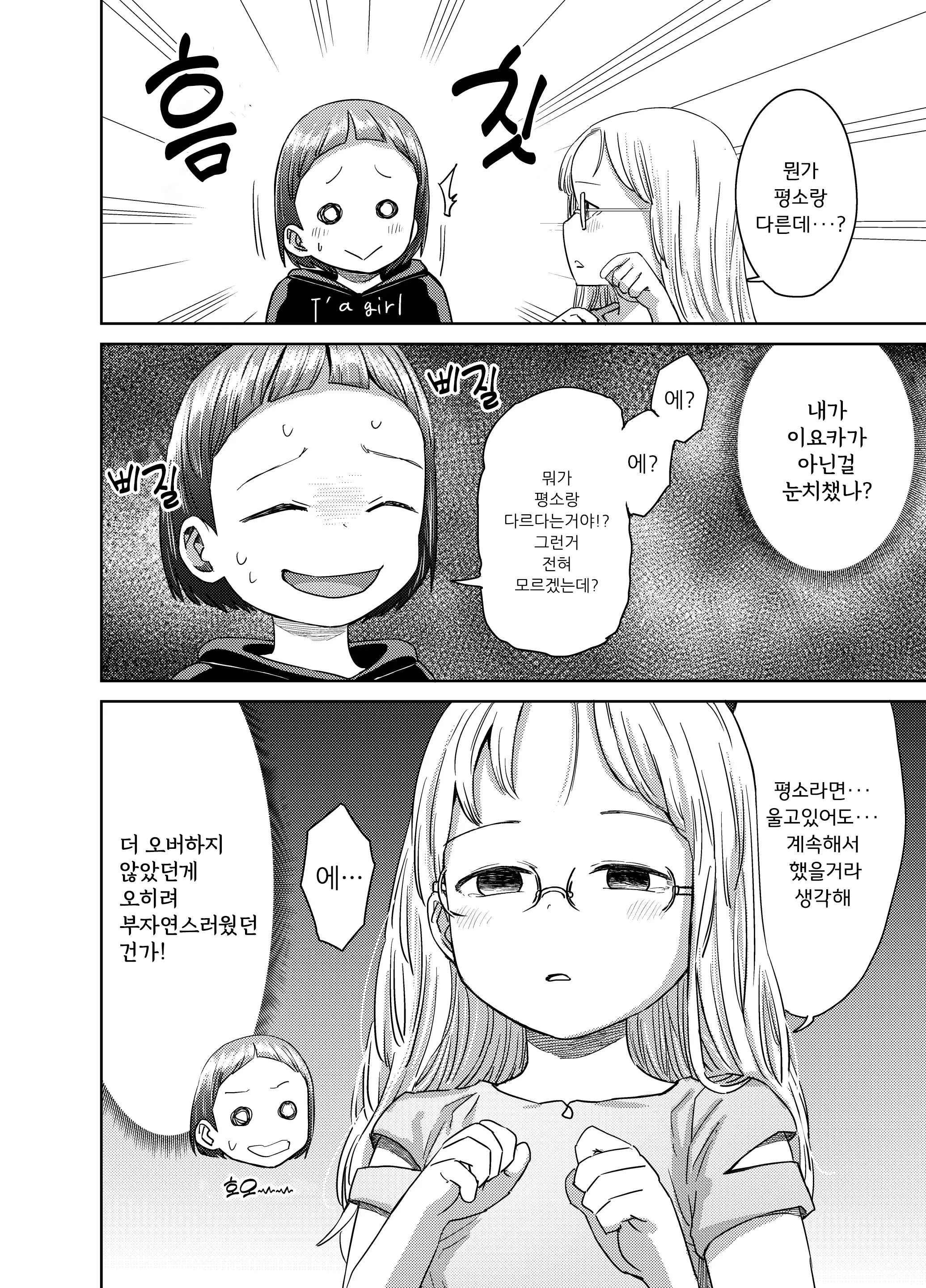 웹툰 이미지 32