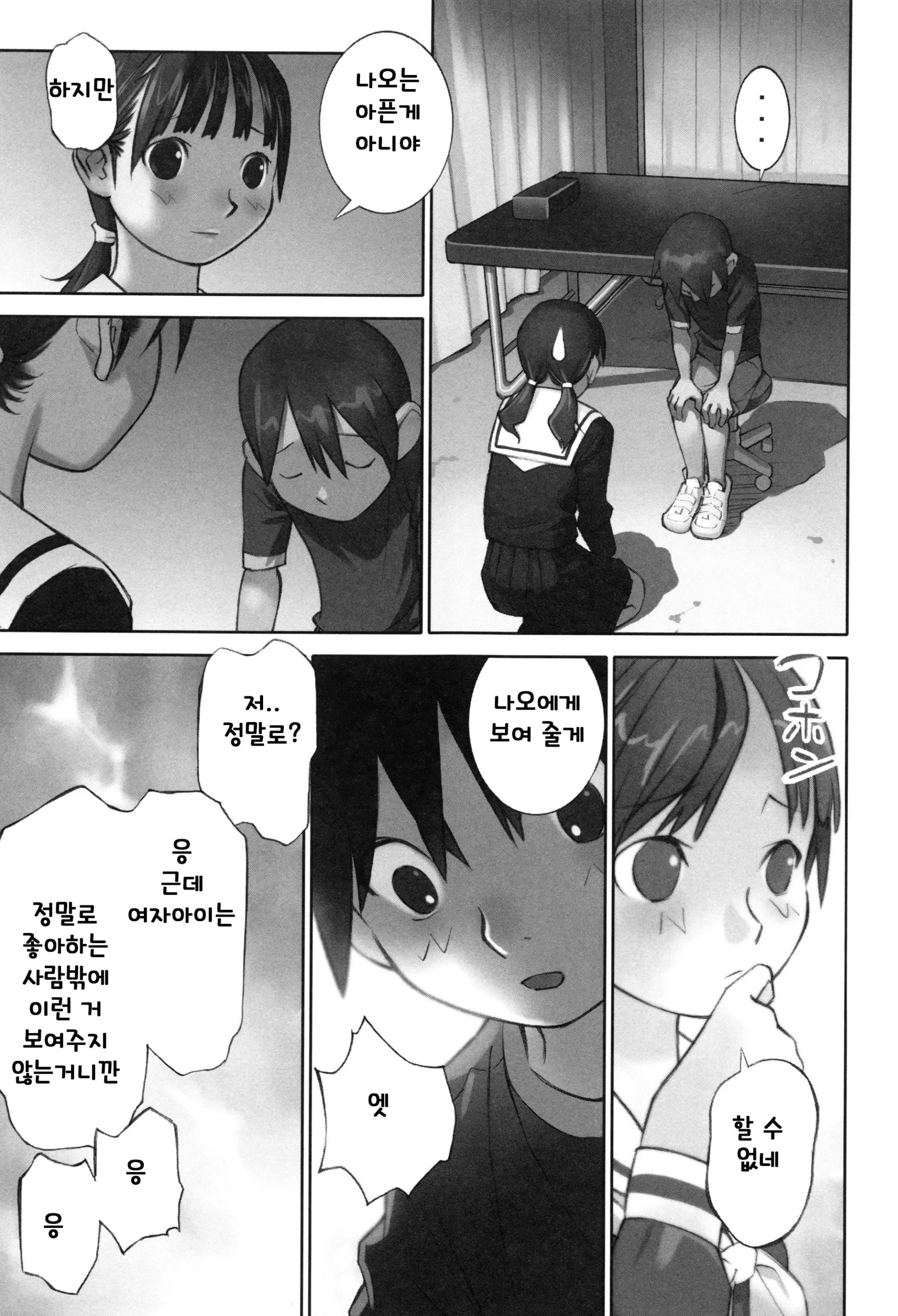 웹툰 이미지 149