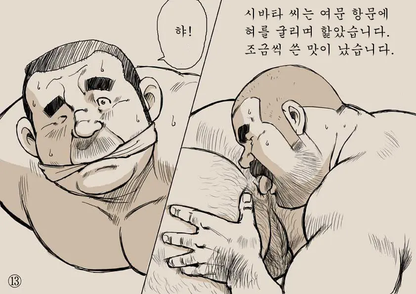 웹툰 이미지 44
