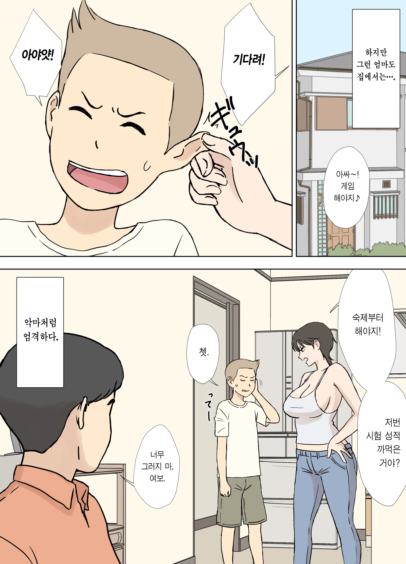 웹툰 이미지 3