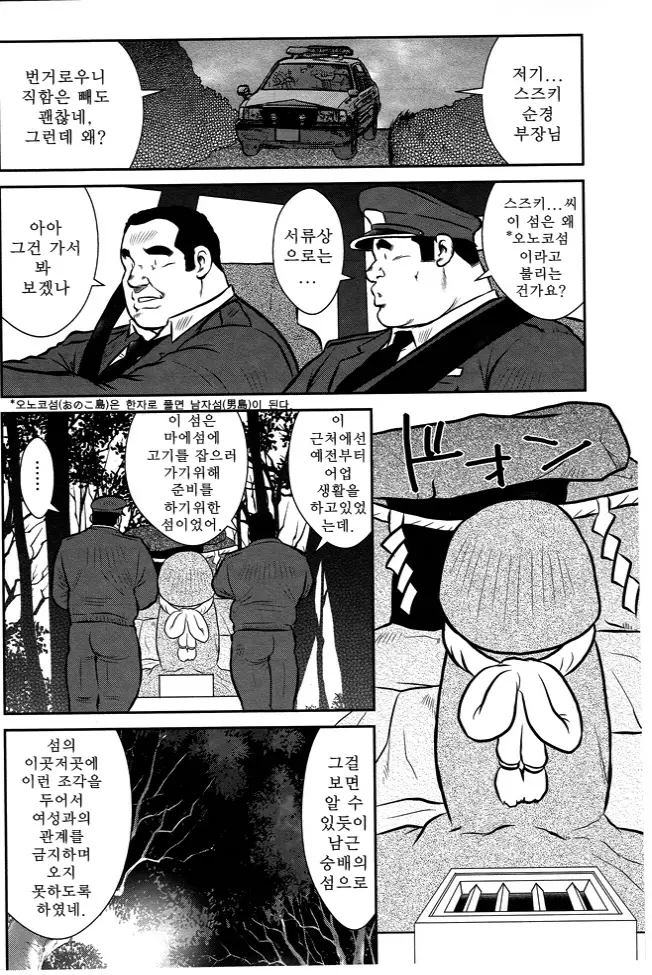 웹툰 이미지 16