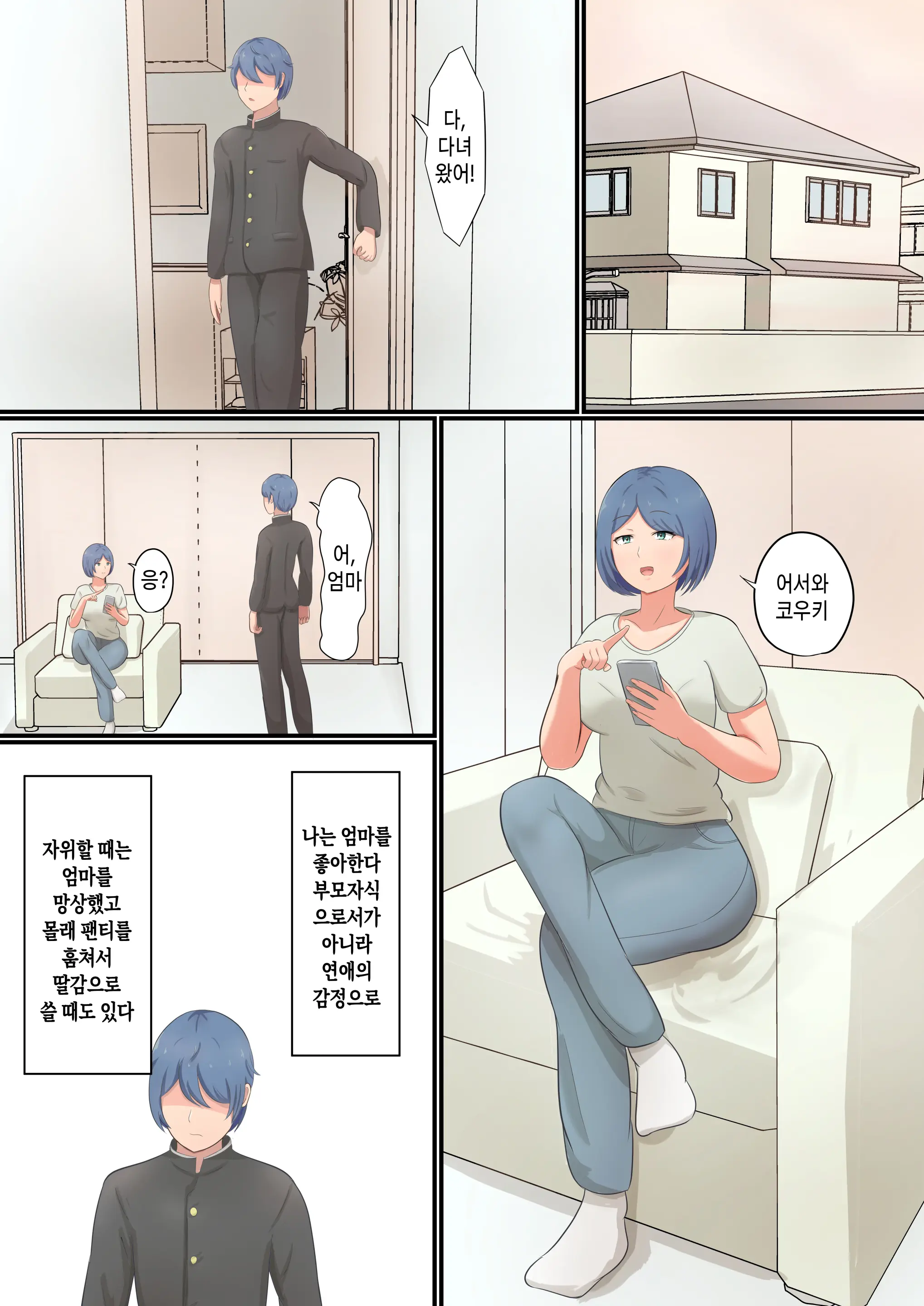 웹툰 이미지 1