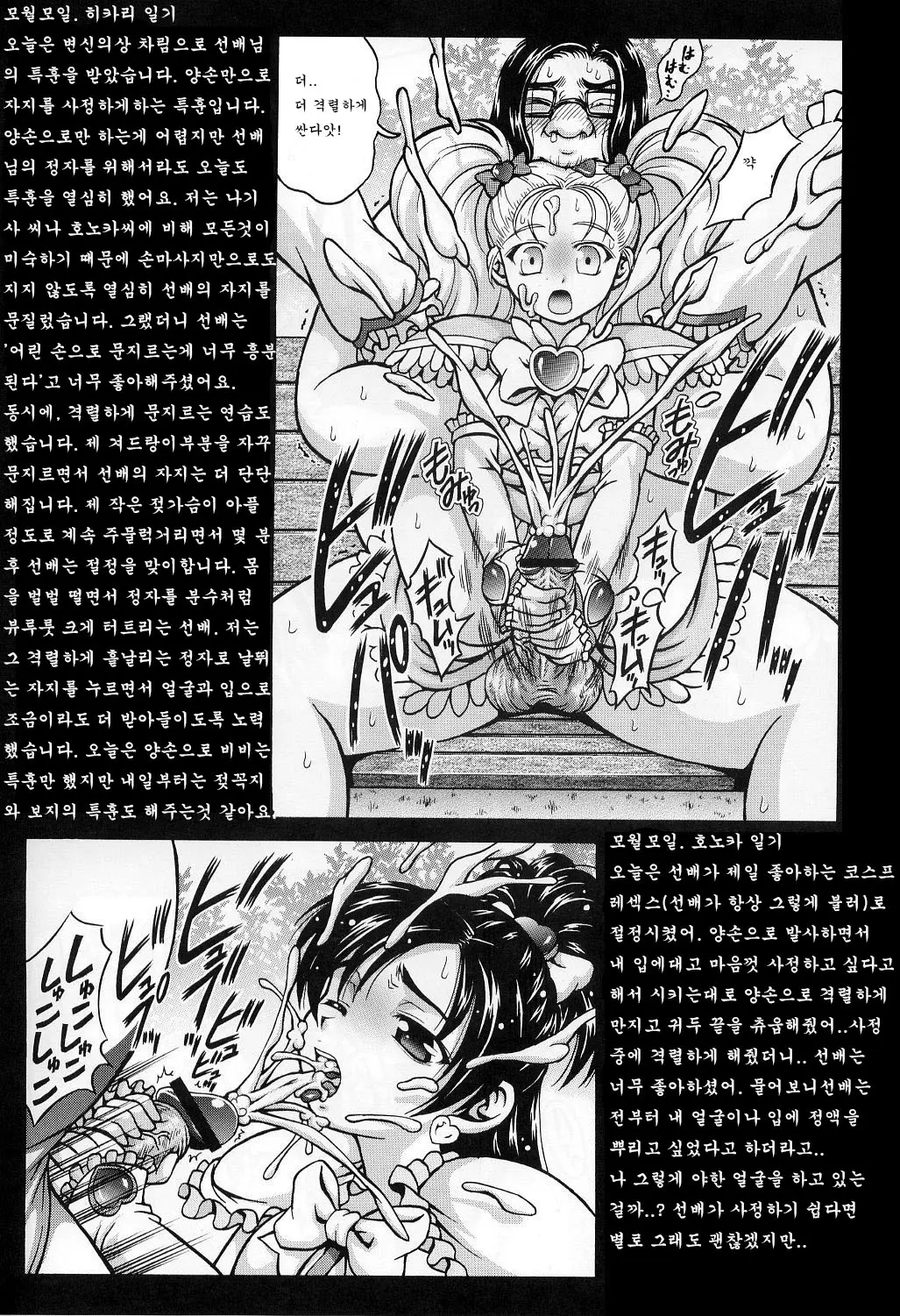 웹툰 이미지 16