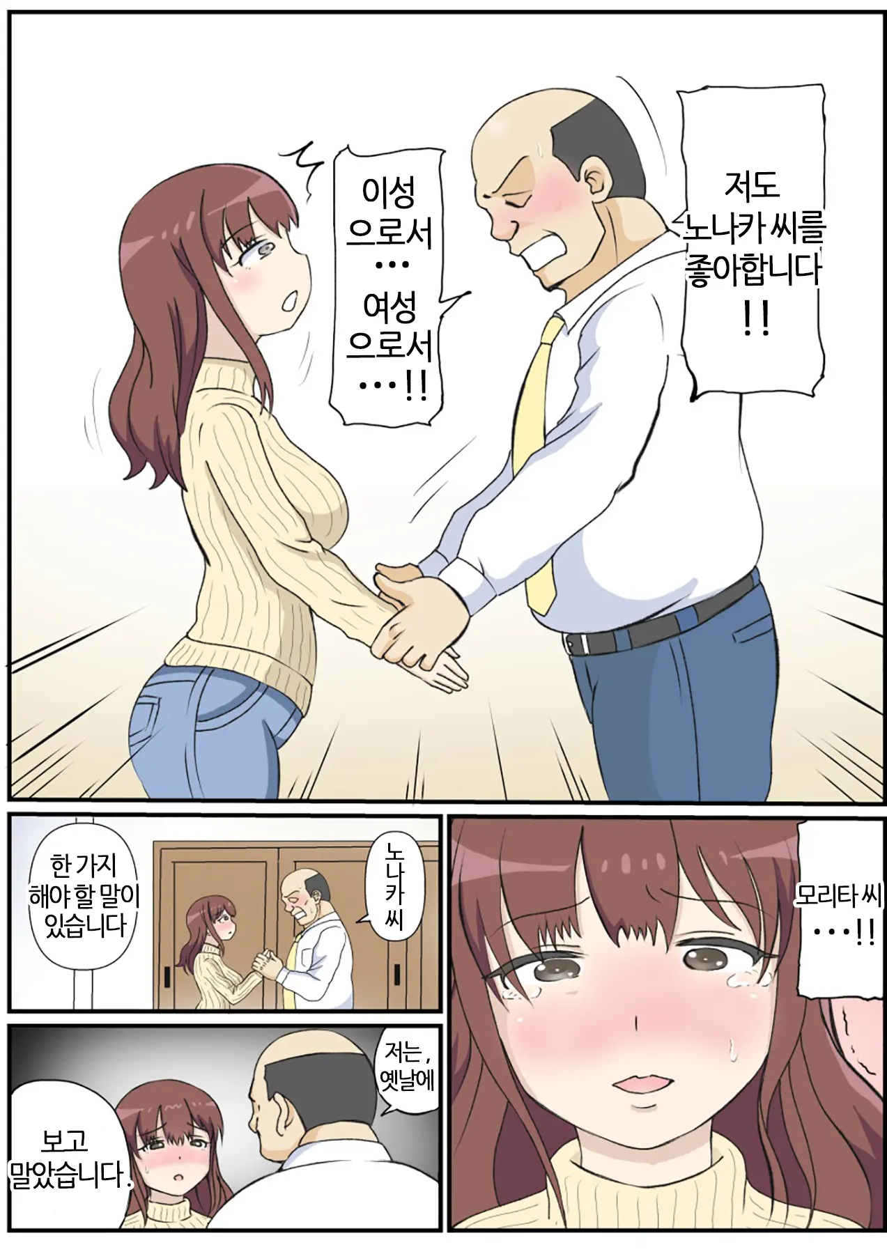 웹툰 이미지 18