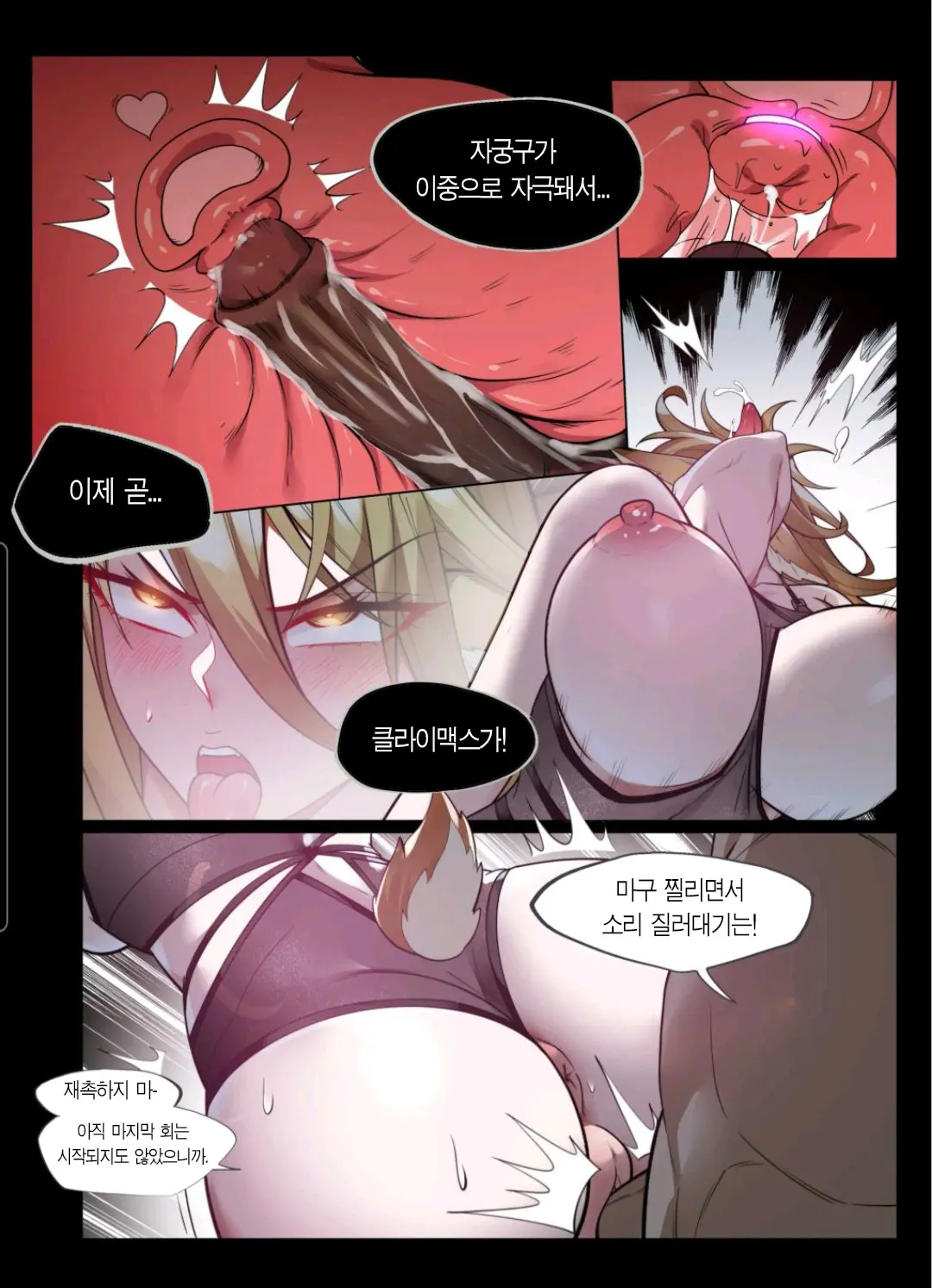 웹툰 이미지 6