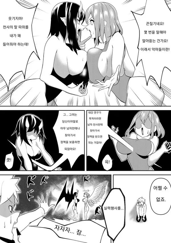 웹툰 이미지 6