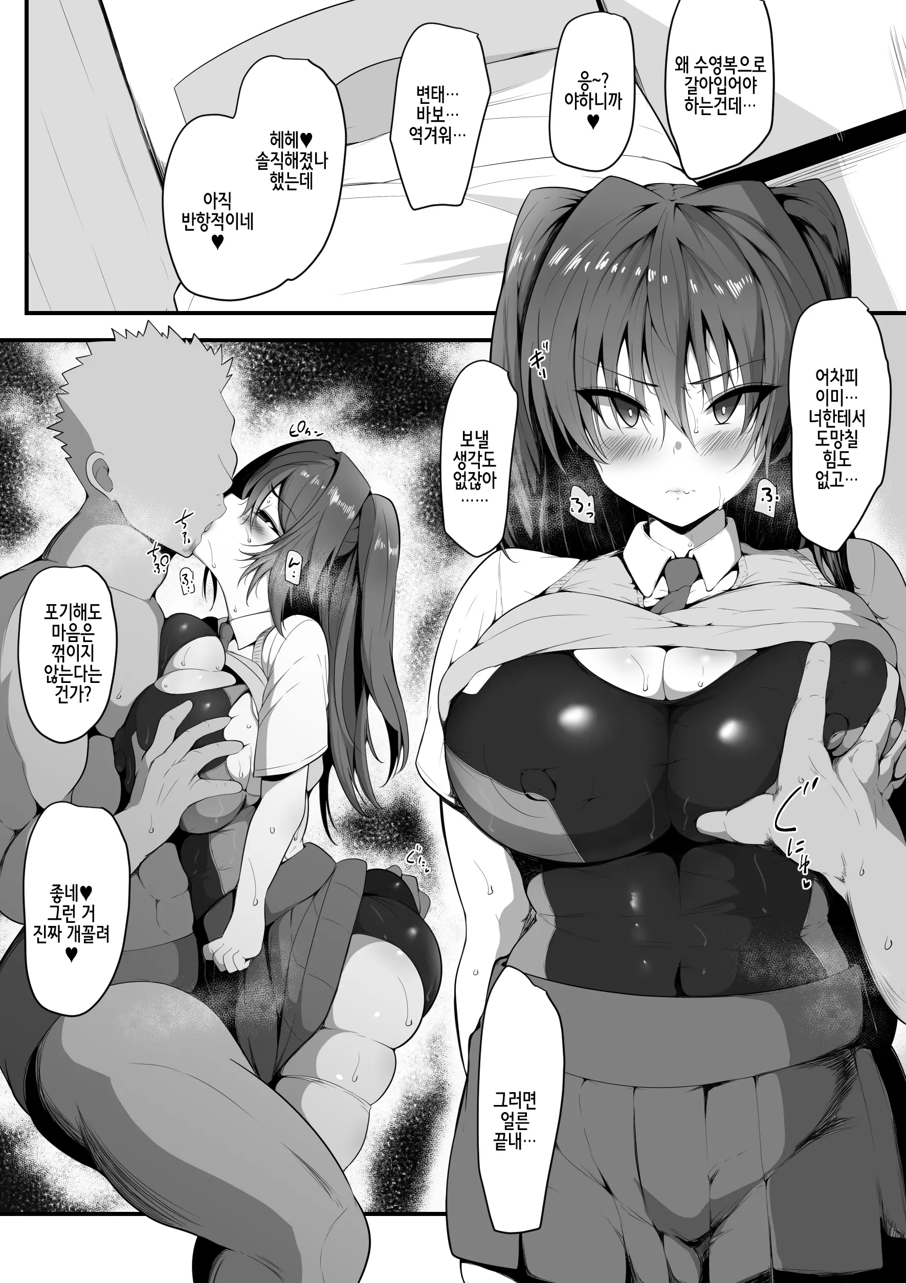 웹툰 이미지 34