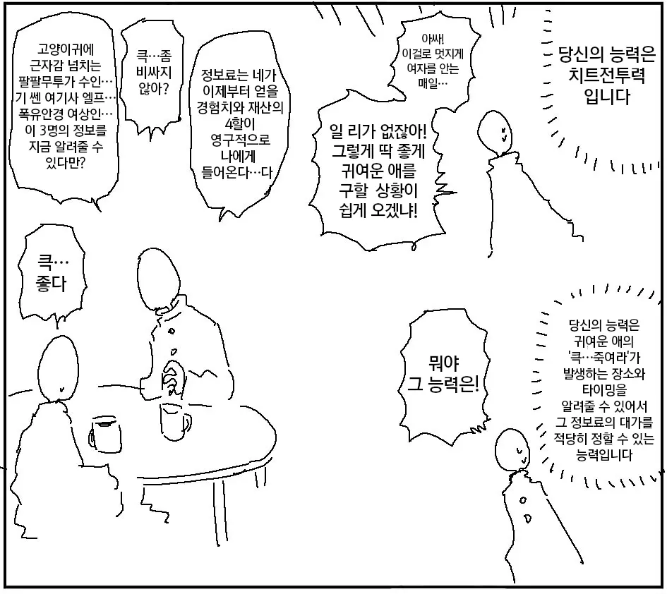웹툰 이미지 175