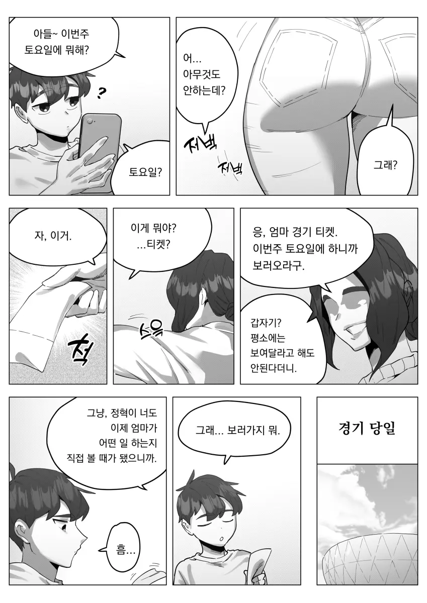 웹툰 이미지 3