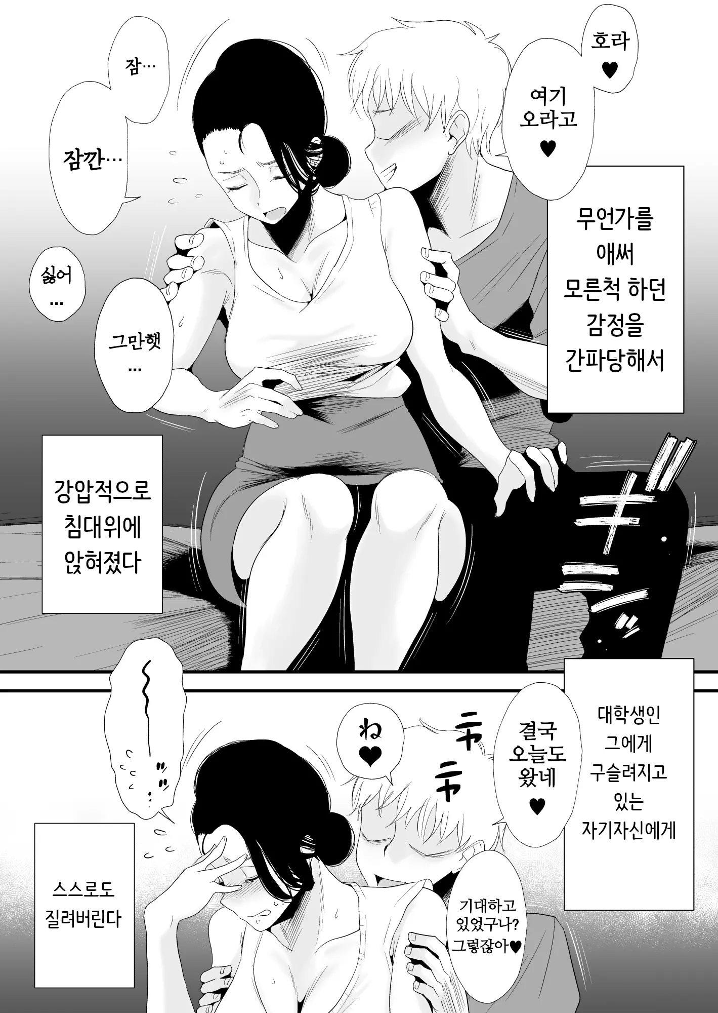 웹툰 이미지 35