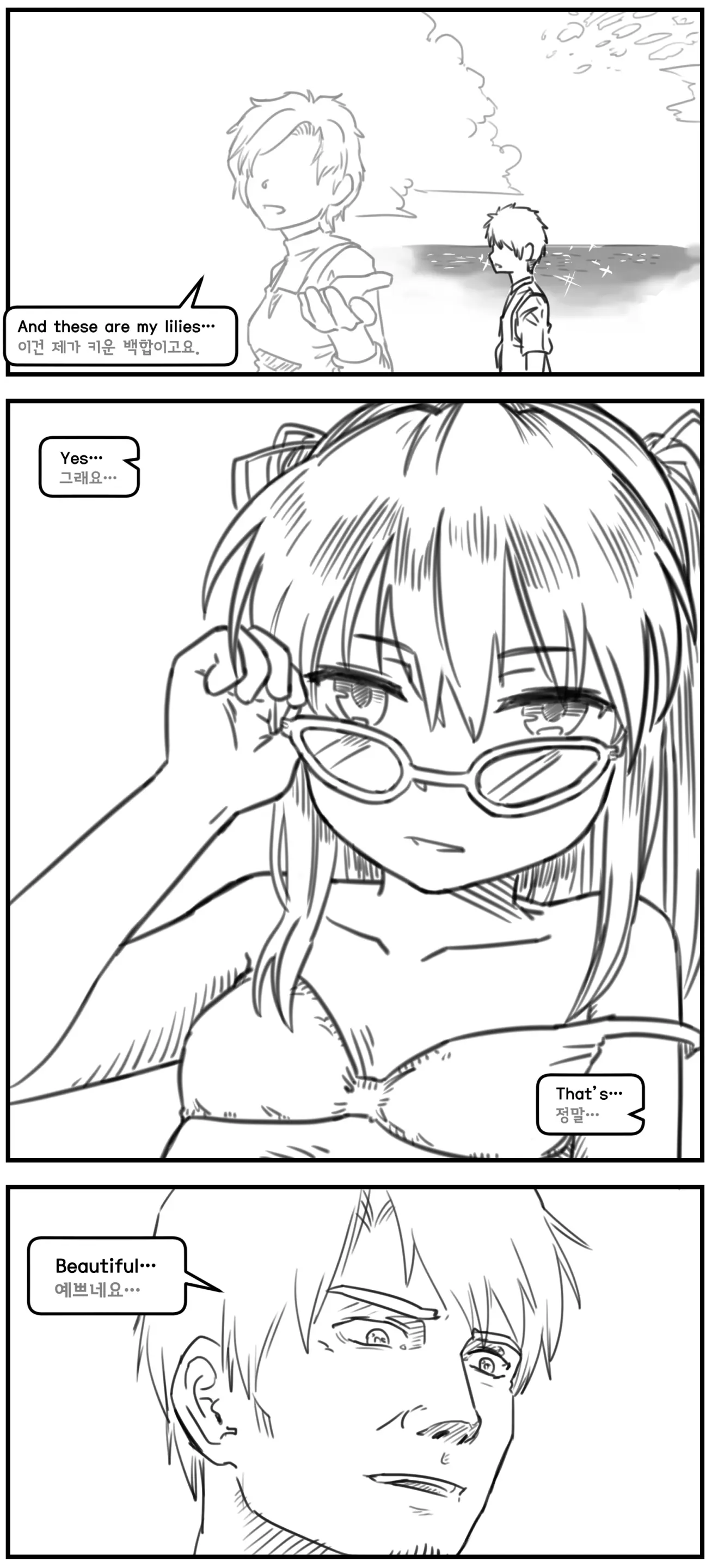 웹툰 이미지 181