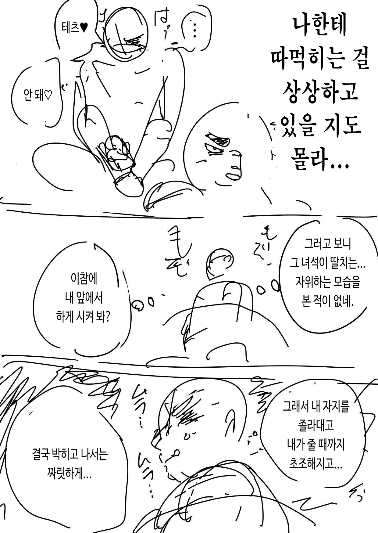 웹툰 이미지 42