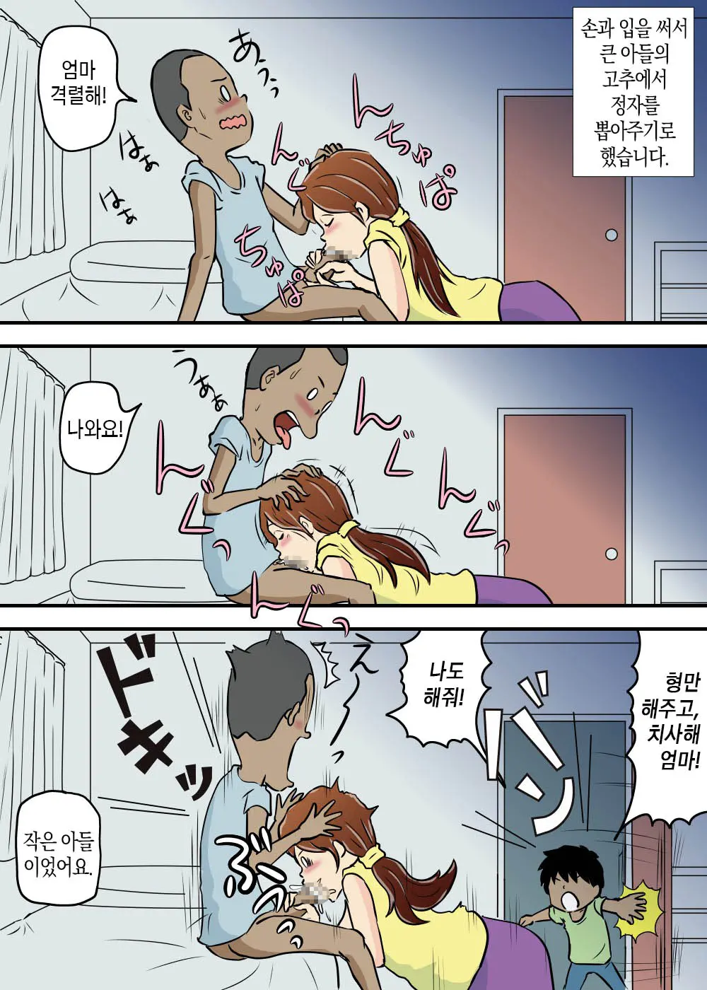웹툰 이미지 17