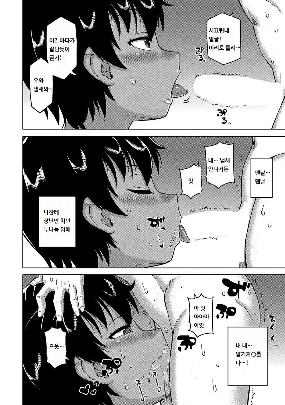 웹툰 이미지 13