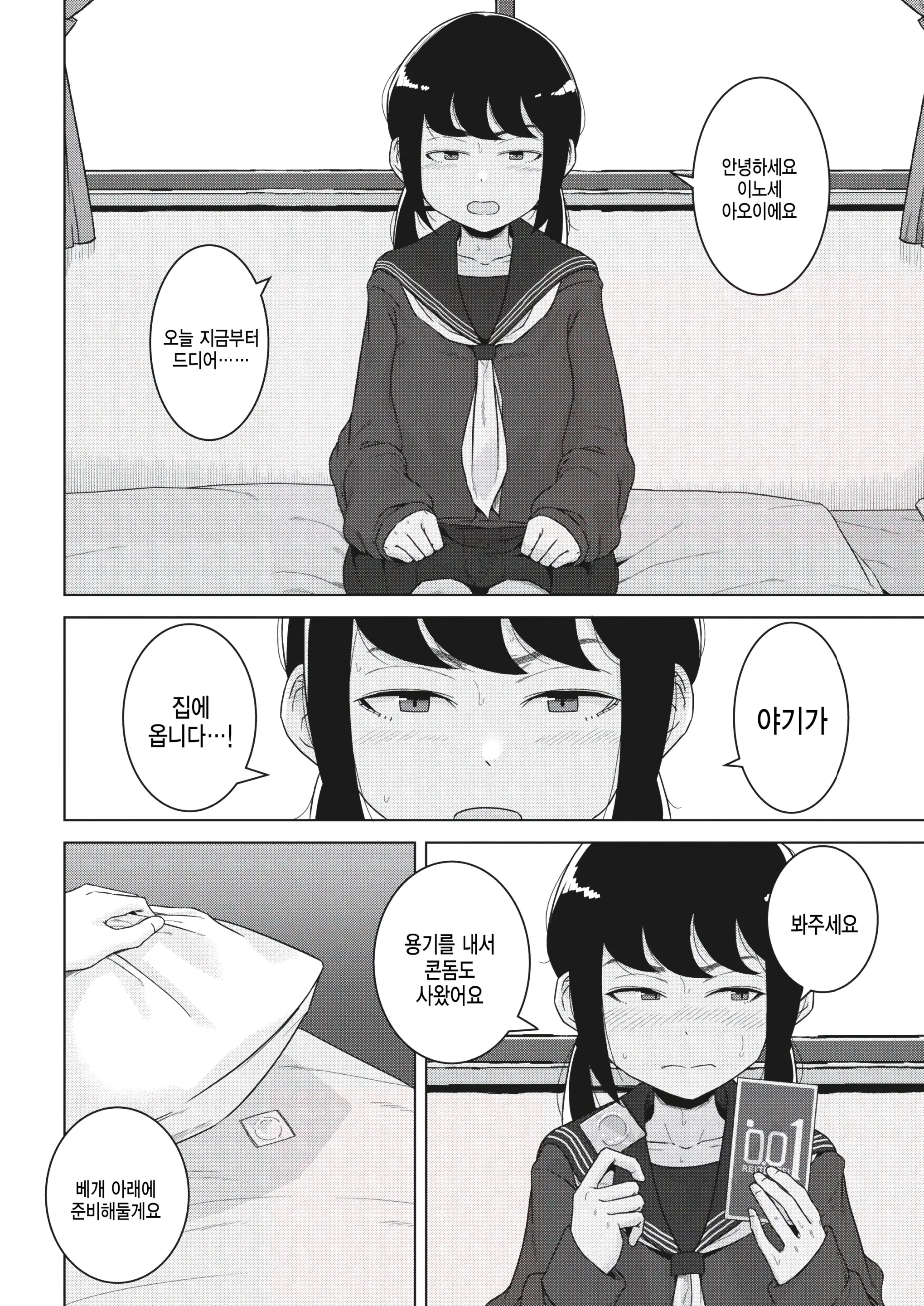 웹툰 이미지 11