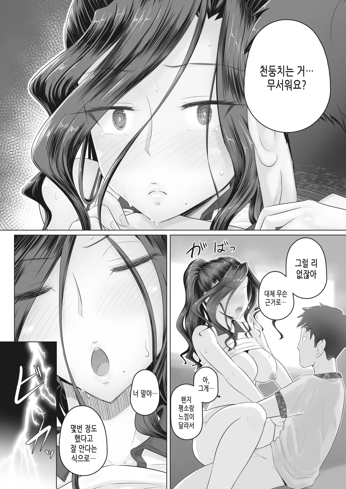 웹툰 이미지 13
